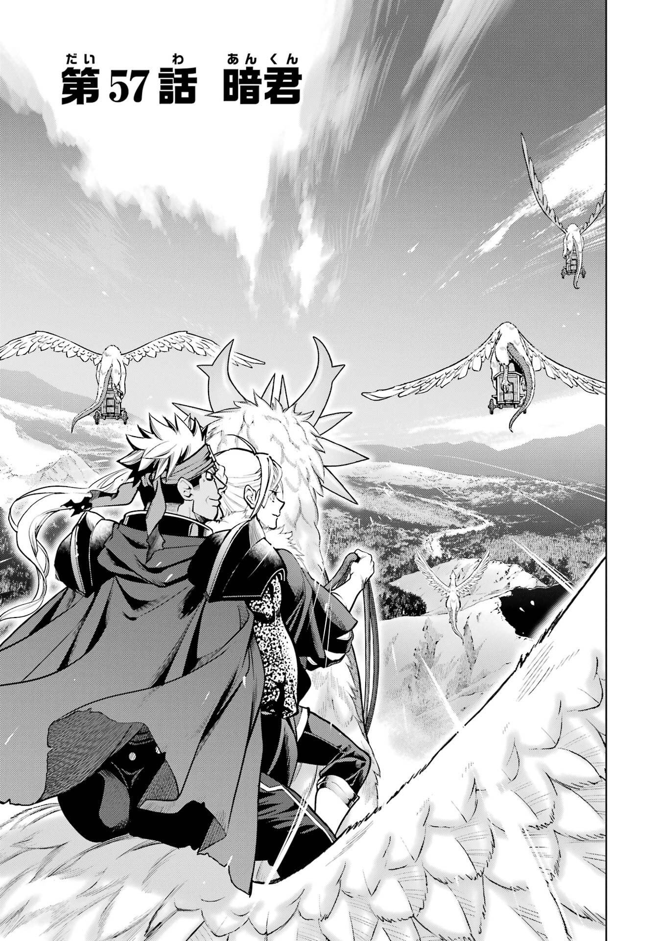 ここは俺に任せて先に行けと言ってから10年がたったら伝説になっていた Chap 57 - Next Chap 58