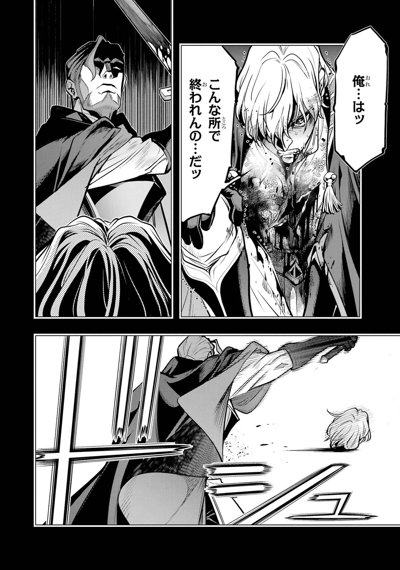 ここは俺に任せて先に行けと言ってから10年がたったら伝説になっていた Chap 57 - Next Chap 58
