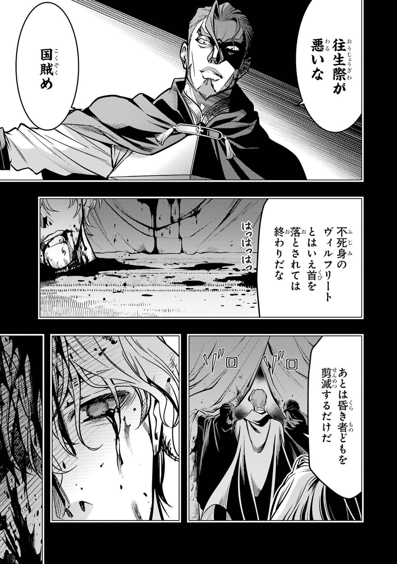 ここは俺に任せて先に行けと言ってから10年がたったら伝説になっていた Chap 57 - Next Chap 58