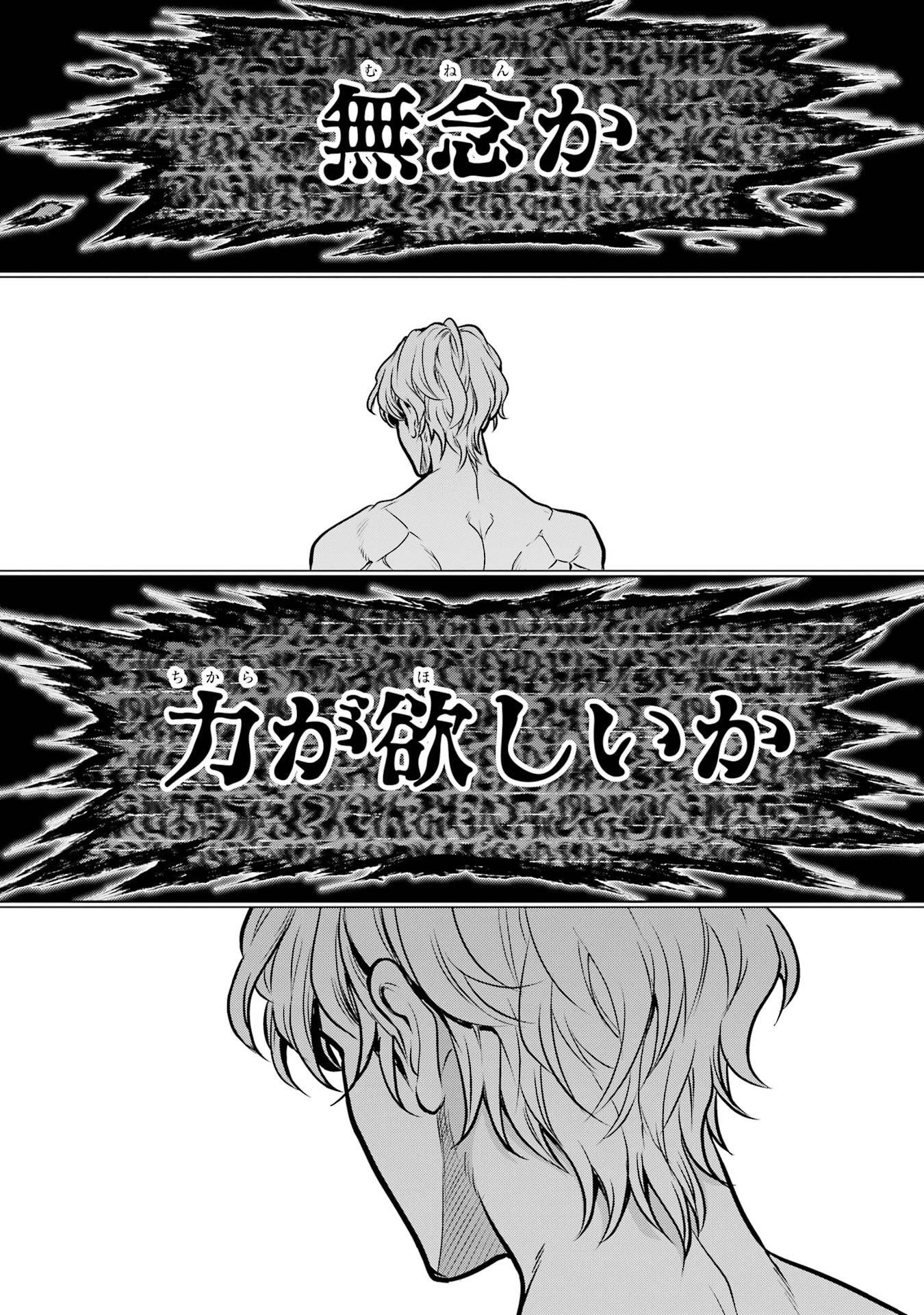 ここは俺に任せて先に行けと言ってから10年がたったら伝説になっていた Chap 57 - Next Chap 58