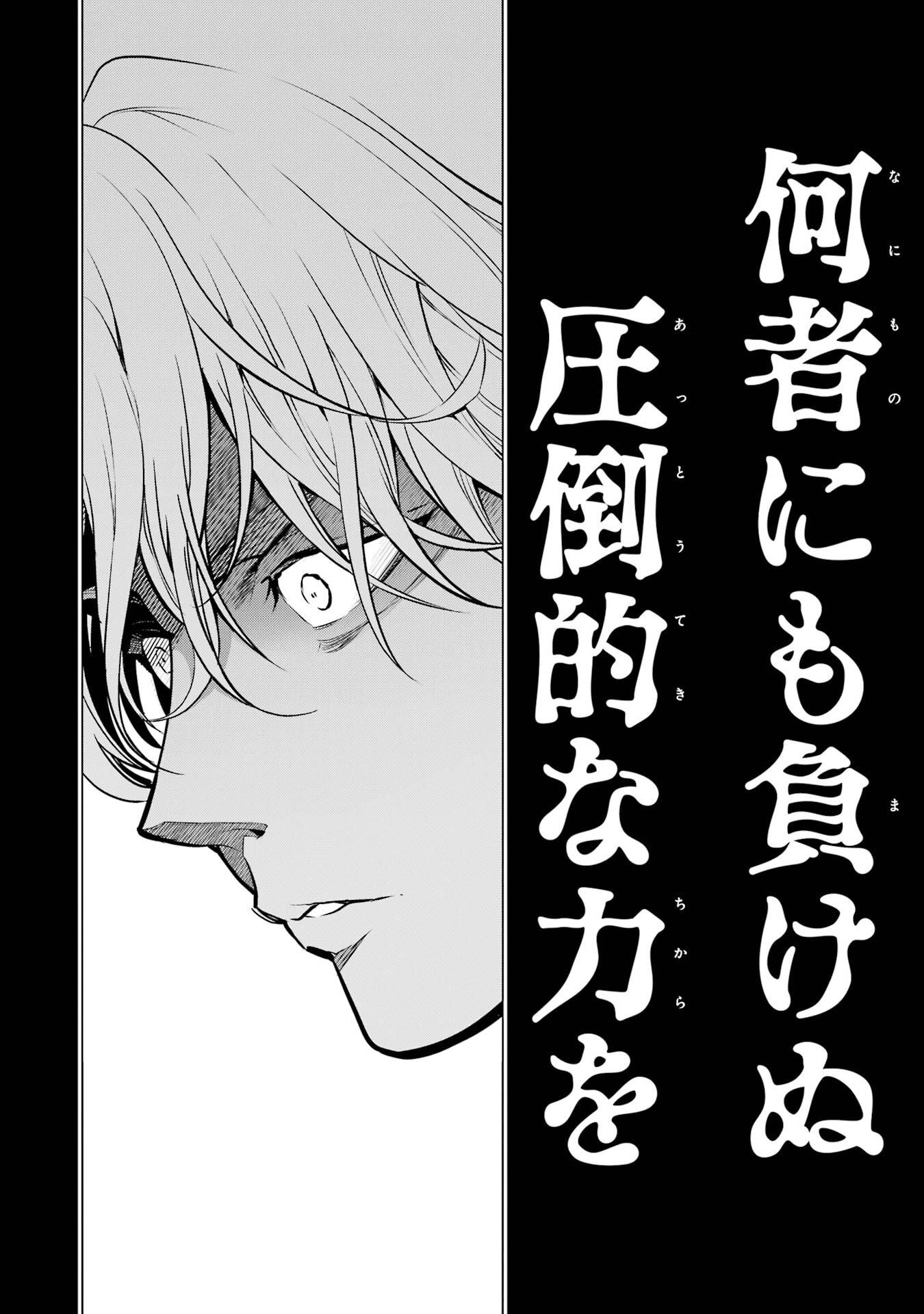 ここは俺に任せて先に行けと言ってから10年がたったら伝説になっていた Chap 57 - Next Chap 58