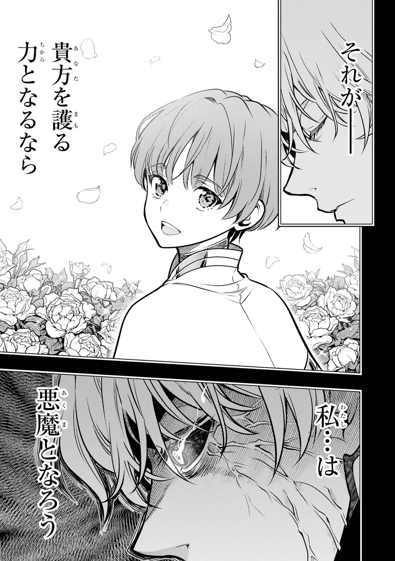 ここは俺に任せて先に行けと言ってから10年がたったら伝説になっていた Chap 57 - Next Chap 58