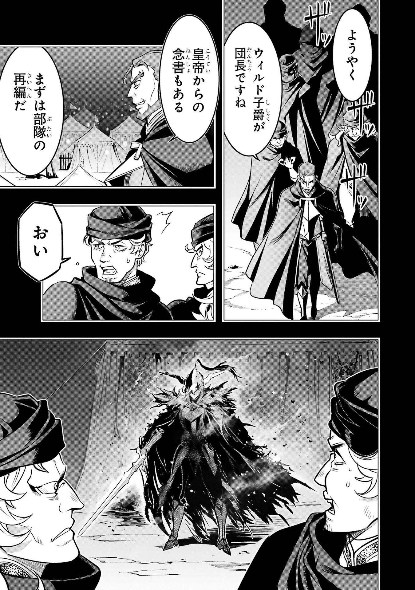 ここは俺に任せて先に行けと言ってから10年がたったら伝説になっていた Chap 57 - Next Chap 58