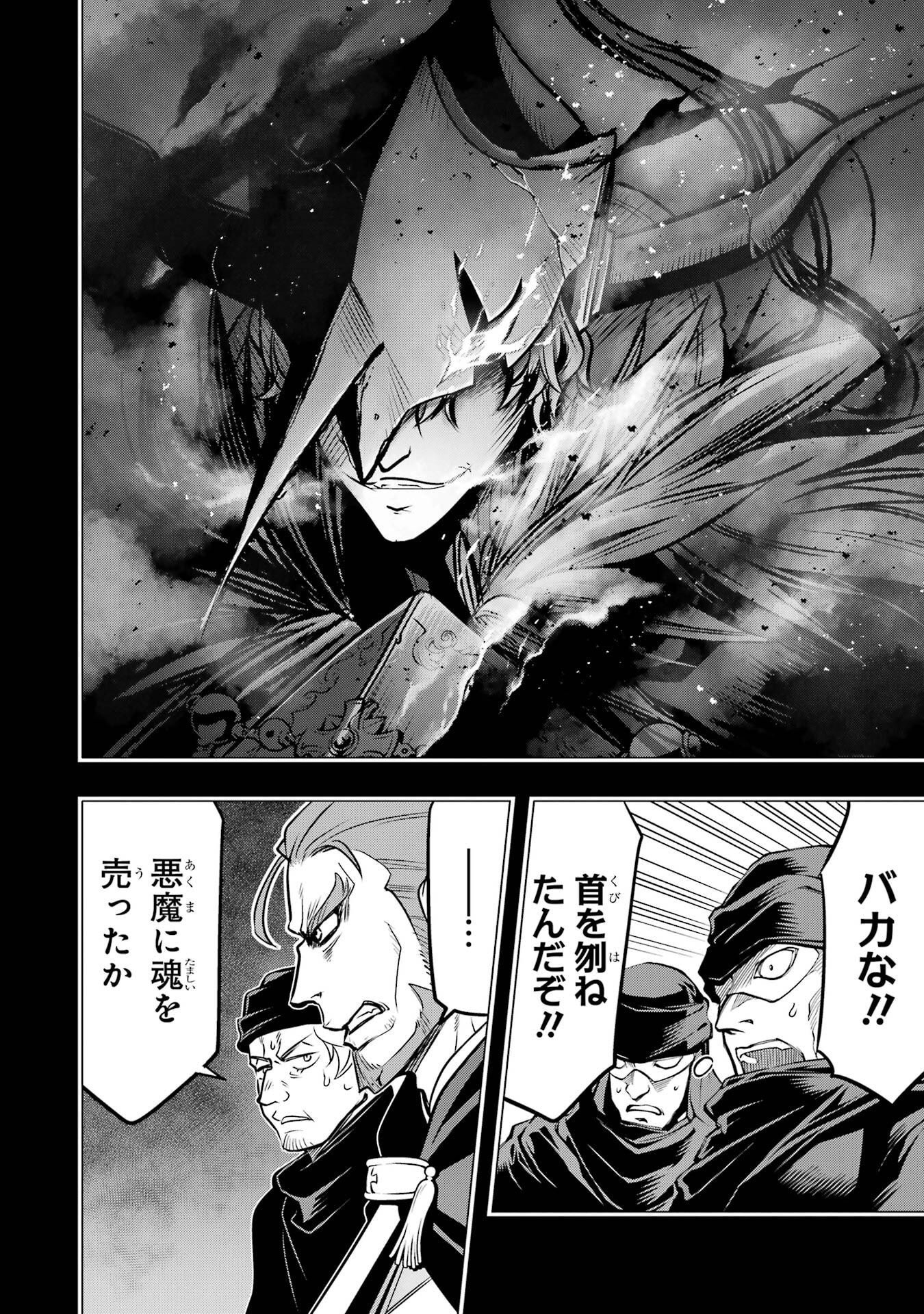 ここは俺に任せて先に行けと言ってから10年がたったら伝説になっていた Chap 57 - Next Chap 58