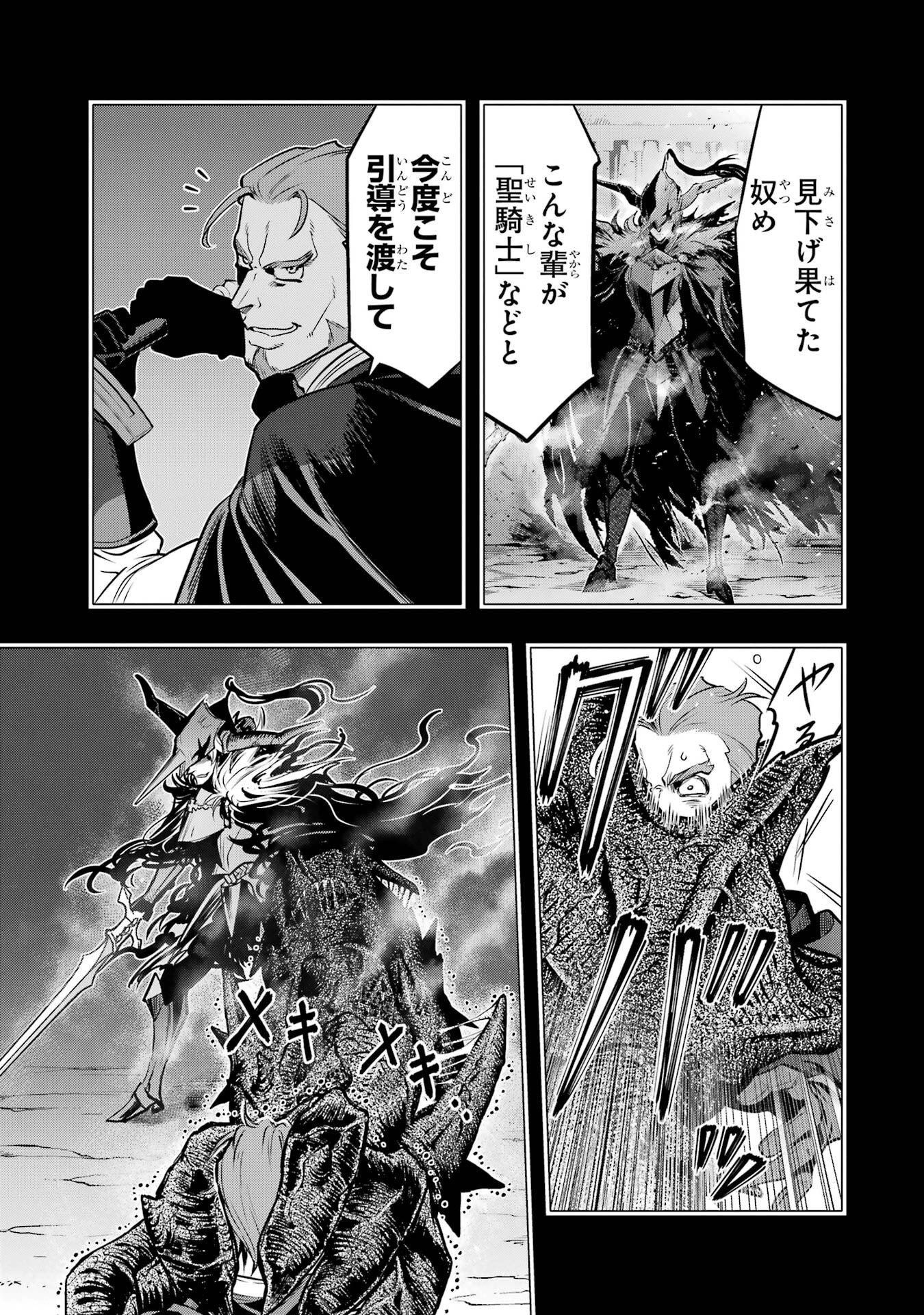ここは俺に任せて先に行けと言ってから10年がたったら伝説になっていた Chap 57 - Next Chap 58