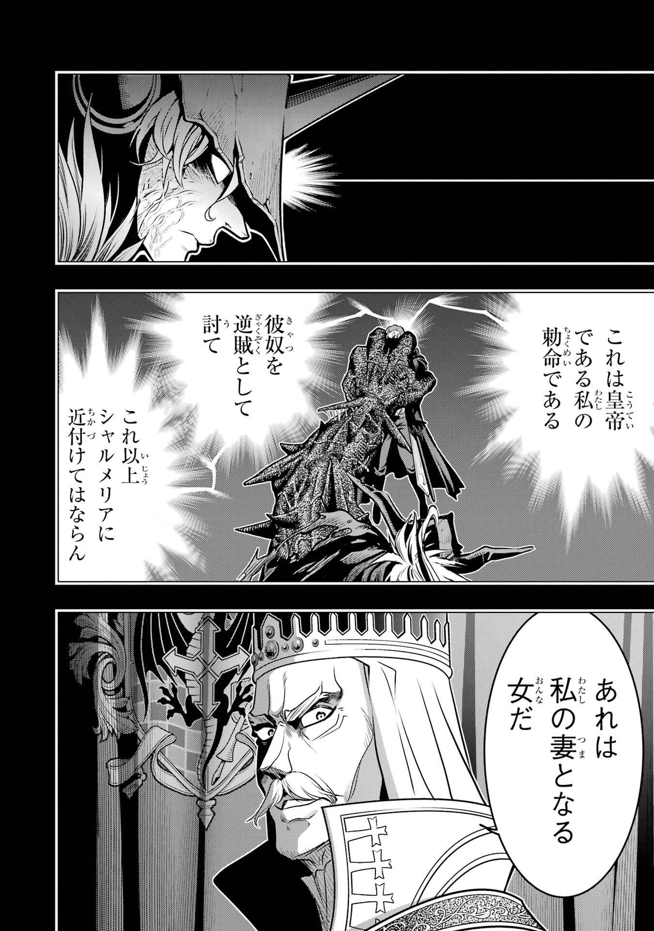 ここは俺に任せて先に行けと言ってから10年がたったら伝説になっていた Chap 57 - Next Chap 58