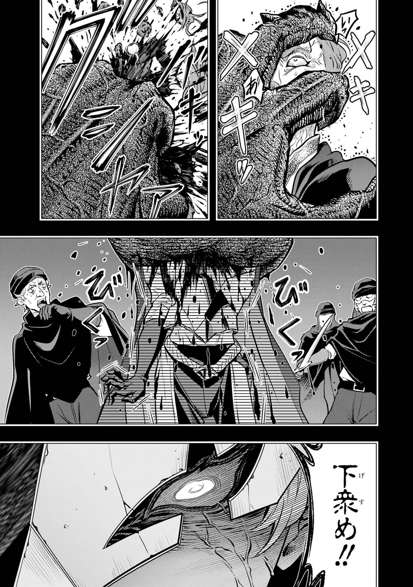 ここは俺に任せて先に行けと言ってから10年がたったら伝説になっていた Chap 57 - Next Chap 58