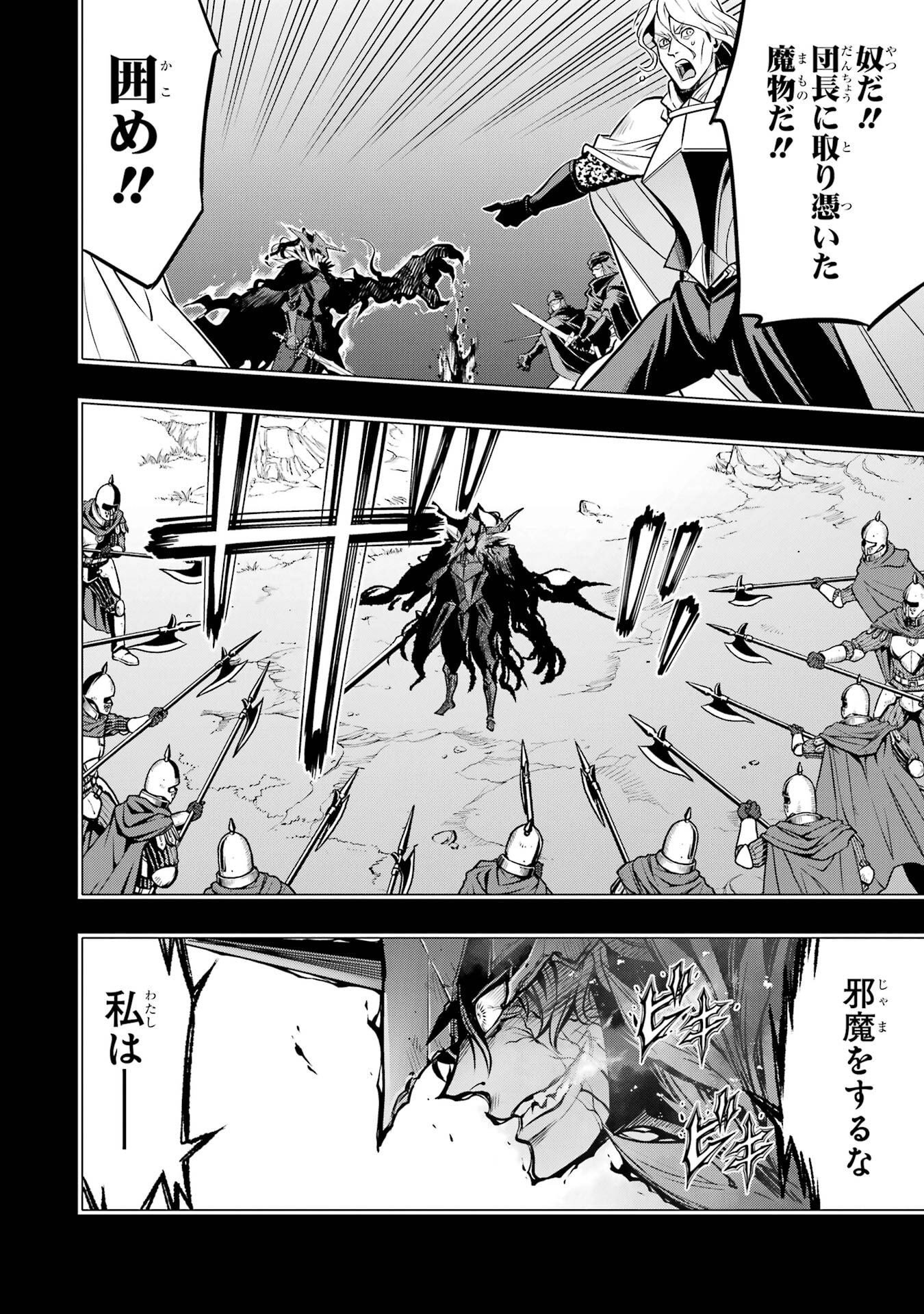 ここは俺に任せて先に行けと言ってから10年がたったら伝説になっていた Chap 57 - Next Chap 58