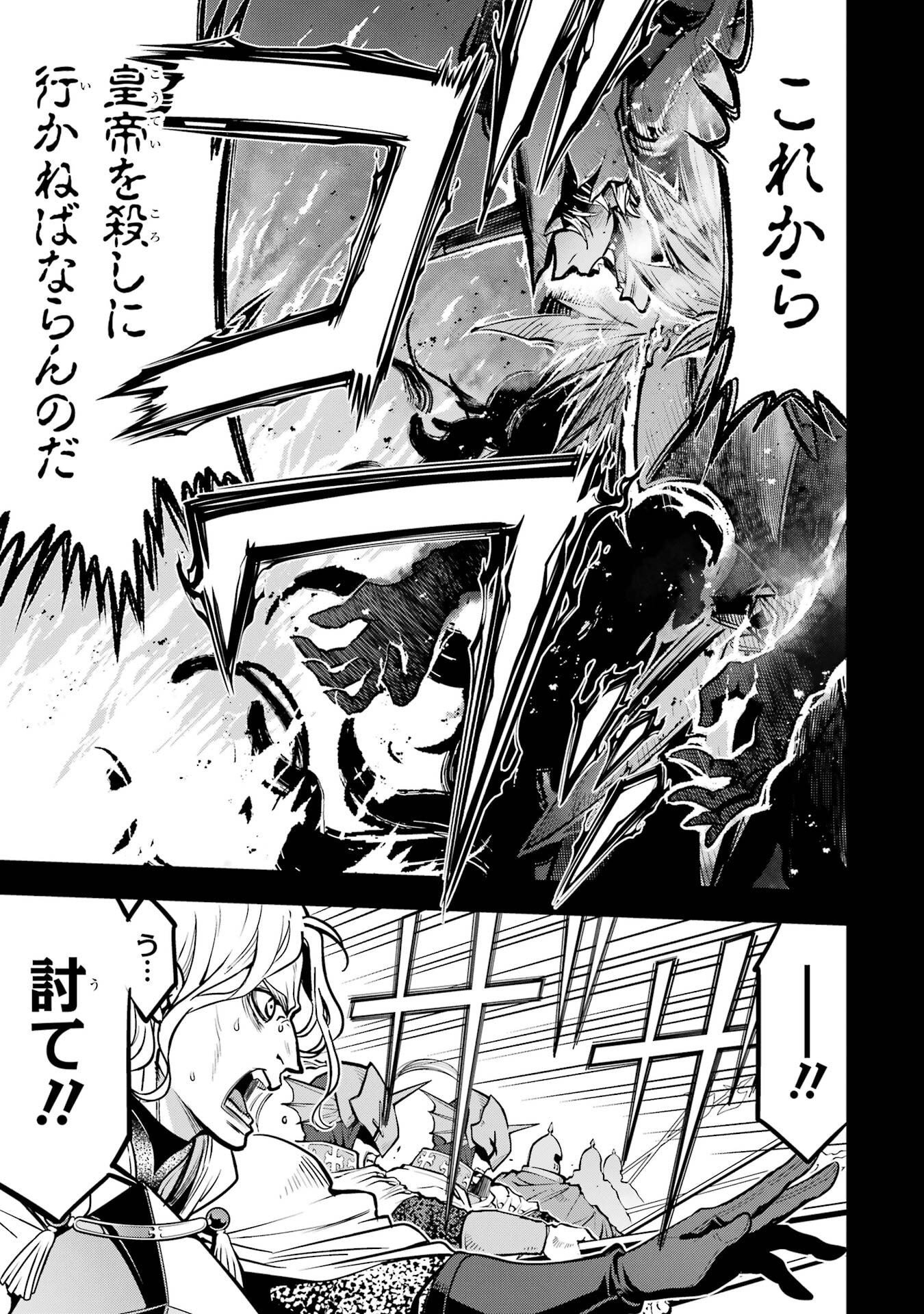 ここは俺に任せて先に行けと言ってから10年がたったら伝説になっていた Chap 57 - Next Chap 58