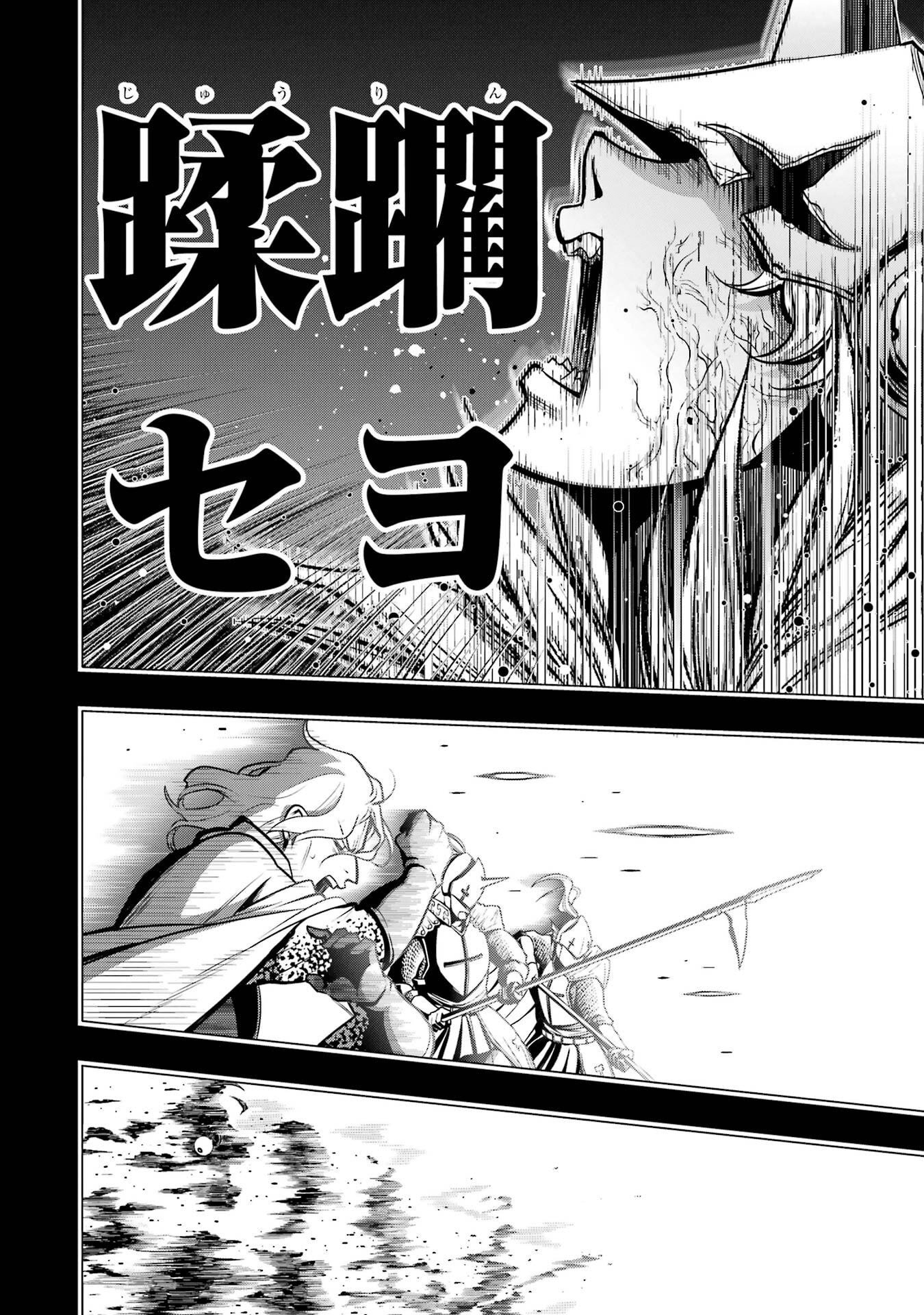 ここは俺に任せて先に行けと言ってから10年がたったら伝説になっていた Chap 57 - Next Chap 58