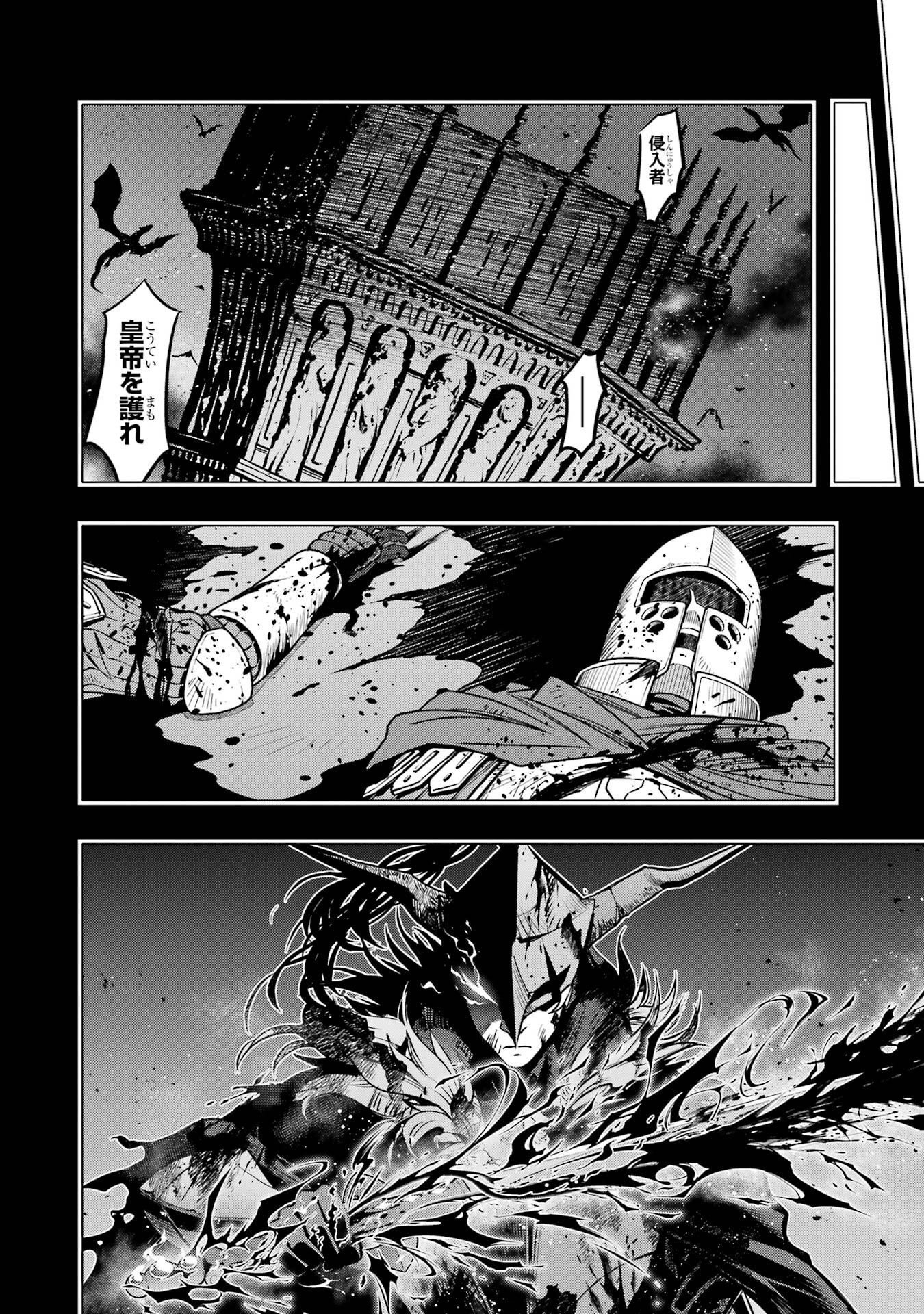 ここは俺に任せて先に行けと言ってから10年がたったら伝説になっていた Chap 57 - Next Chap 58