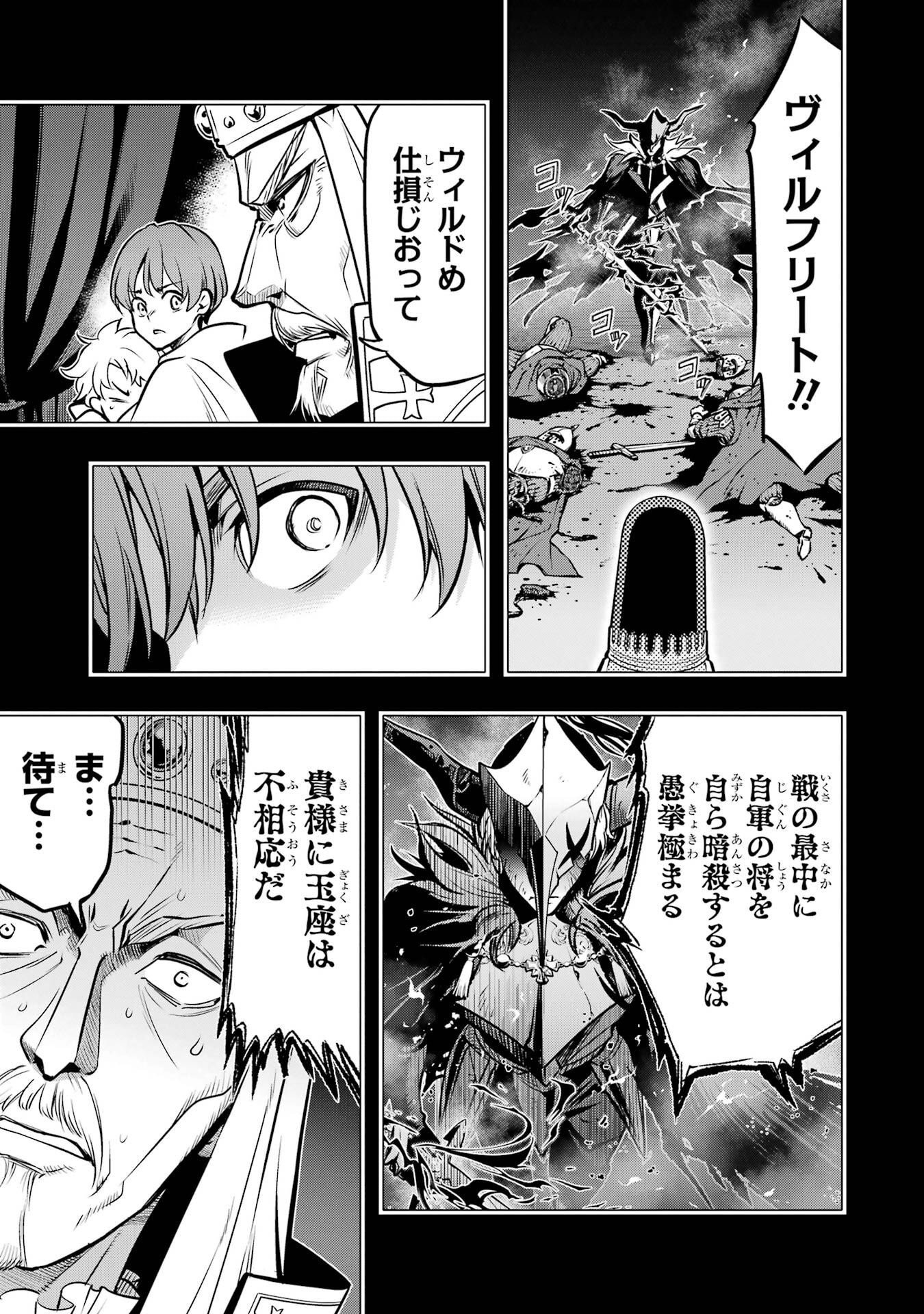 ここは俺に任せて先に行けと言ってから10年がたったら伝説になっていた Chap 57 - Next Chap 58