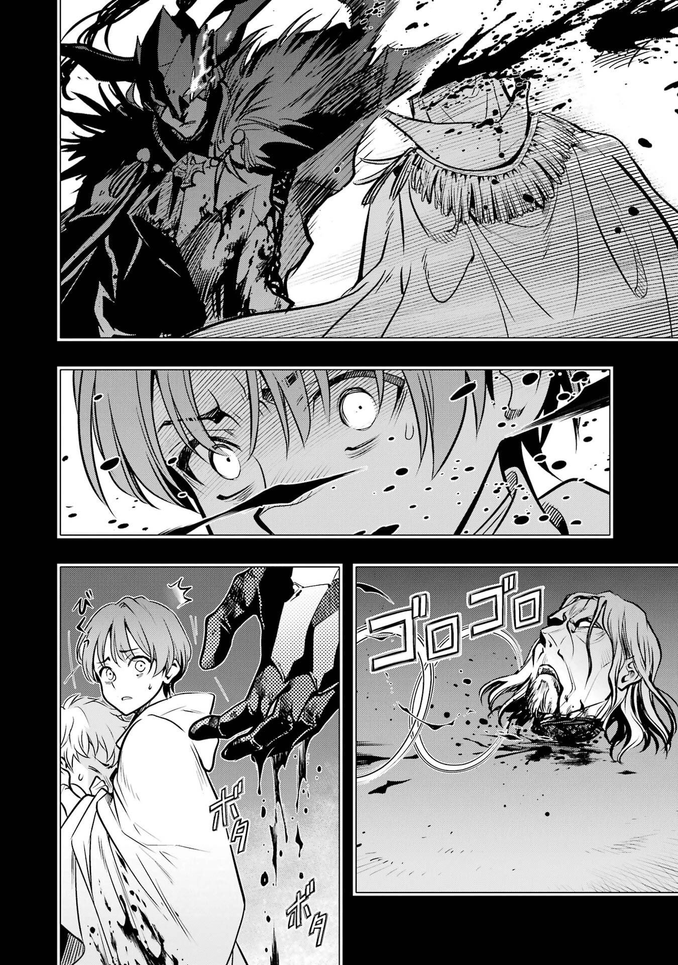 ここは俺に任せて先に行けと言ってから10年がたったら伝説になっていた Chap 57 - Next Chap 58