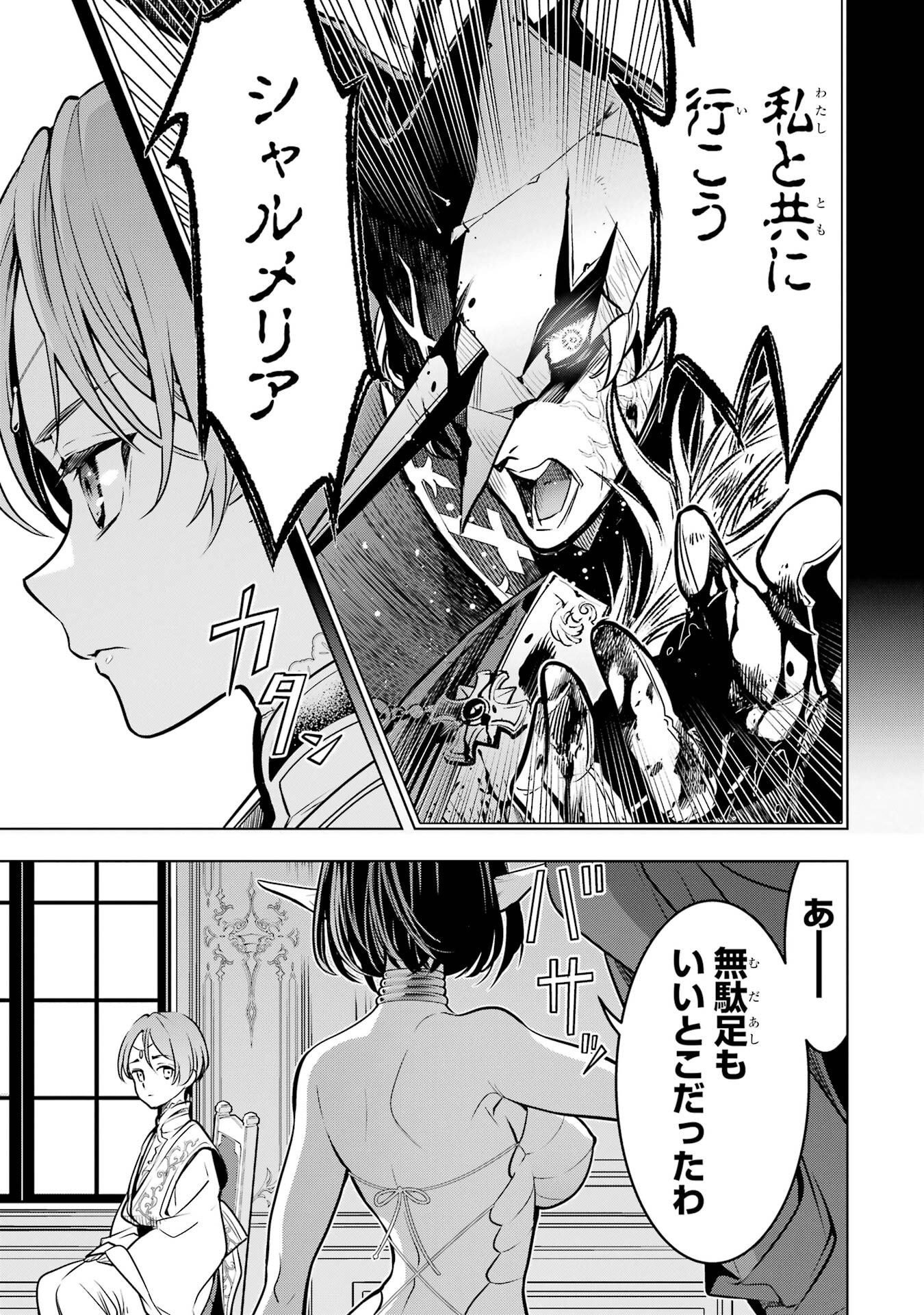 ここは俺に任せて先に行けと言ってから10年がたったら伝説になっていた Chap 57 - Next Chap 58