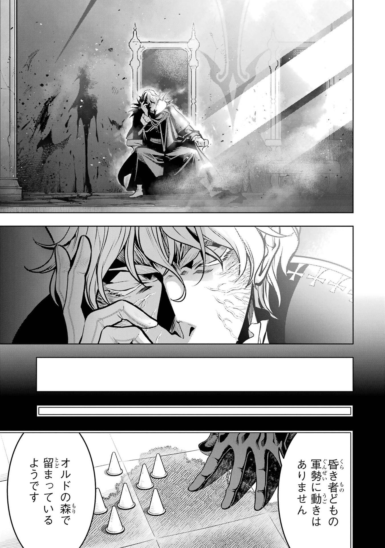 ここは俺に任せて先に行けと言ってから10年がたったら伝説になっていた Chap 57 - Next Chap 58