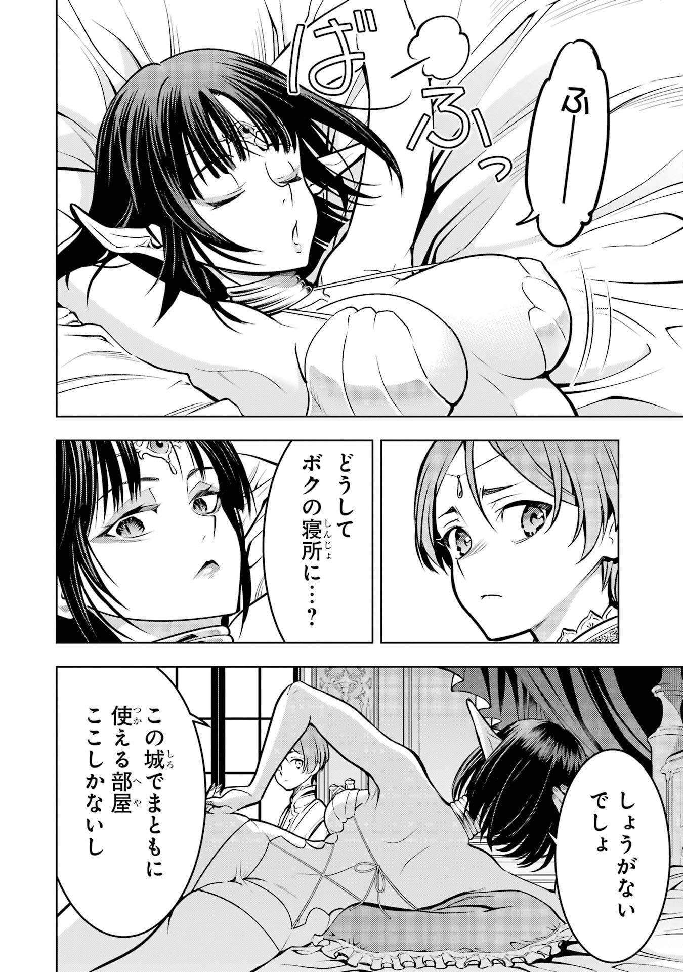 ここは俺に任せて先に行けと言ってから10年がたったら伝説になっていた Chap 57 - Next Chap 58