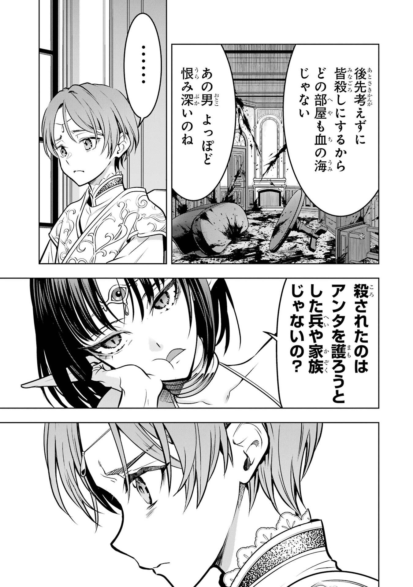 ここは俺に任せて先に行けと言ってから10年がたったら伝説になっていた Chap 57 - Next Chap 58