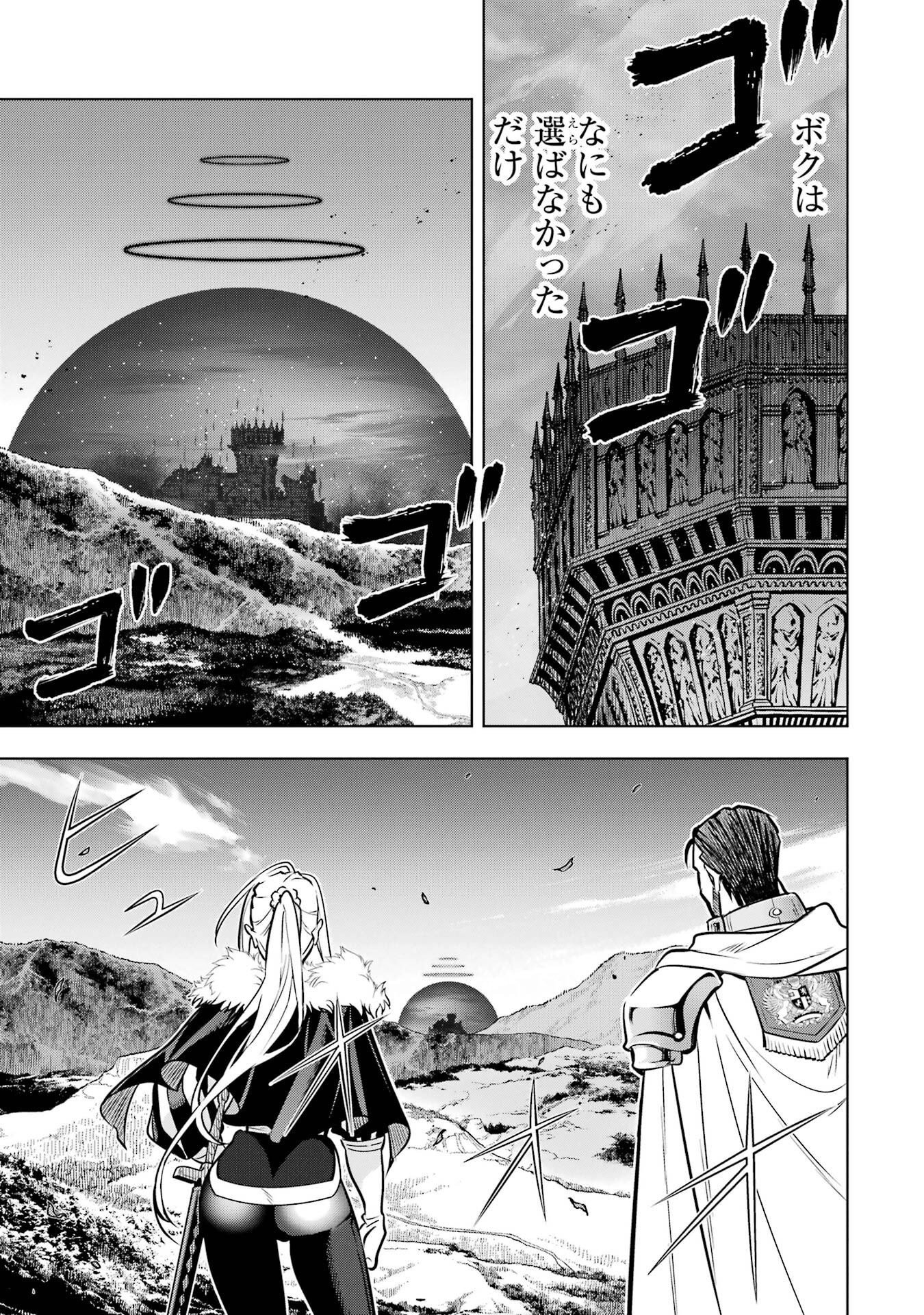 ここは俺に任せて先に行けと言ってから10年がたったら伝説になっていた Chap 57 - Next Chap 58
