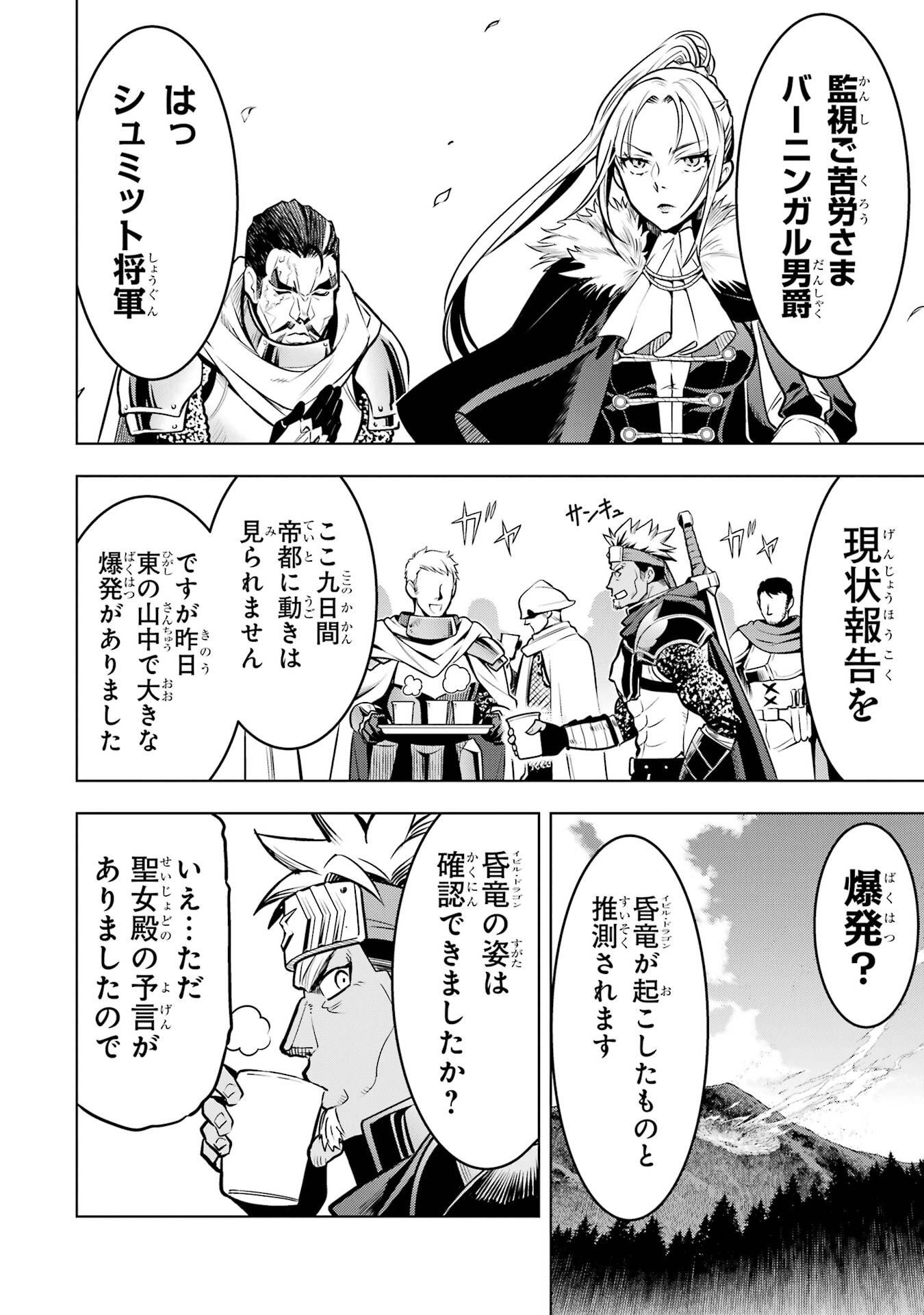 ここは俺に任せて先に行けと言ってから10年がたったら伝説になっていた Chap 57 - Next Chap 58