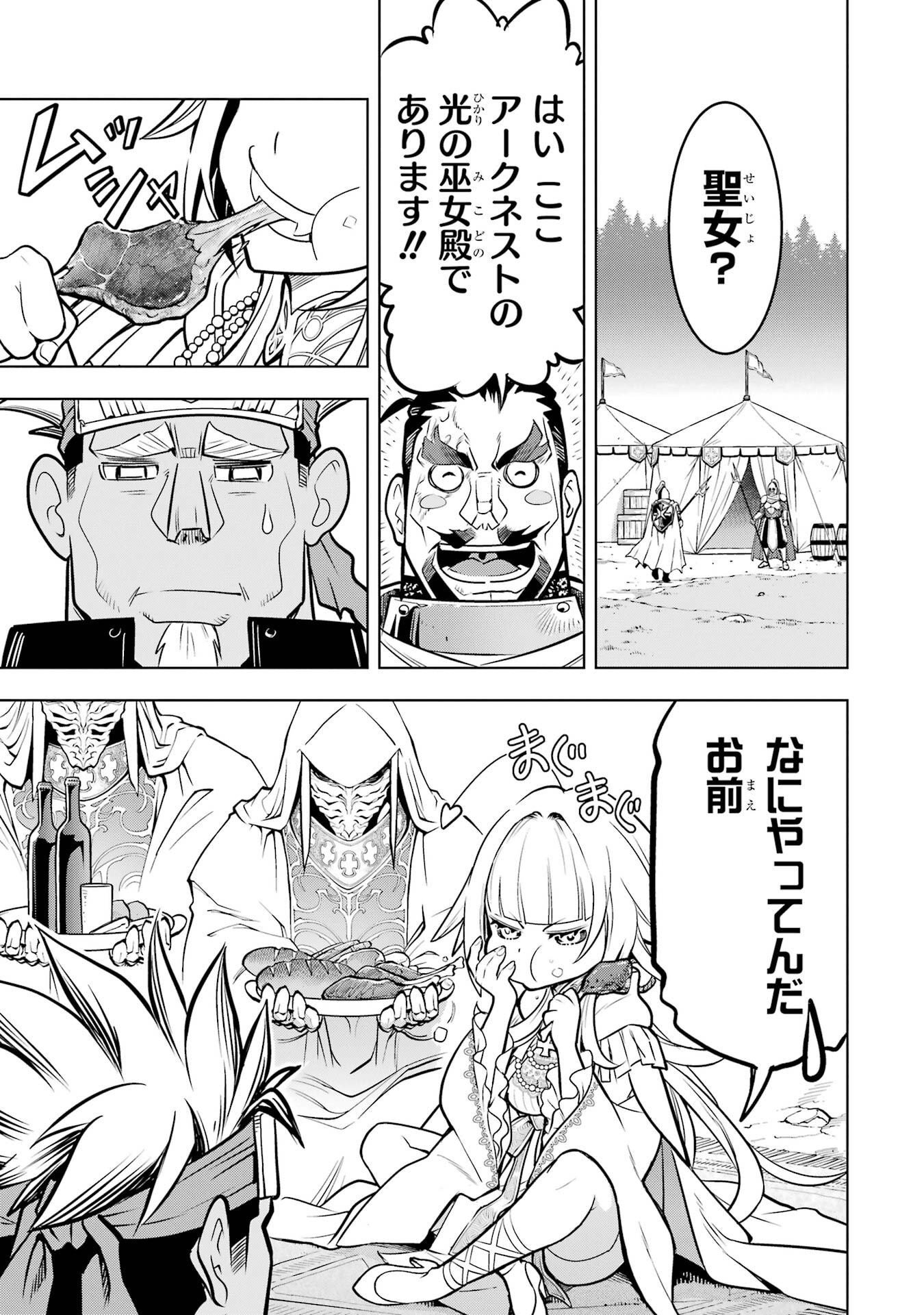 ここは俺に任せて先に行けと言ってから10年がたったら伝説になっていた Chap 57 - Next Chap 58