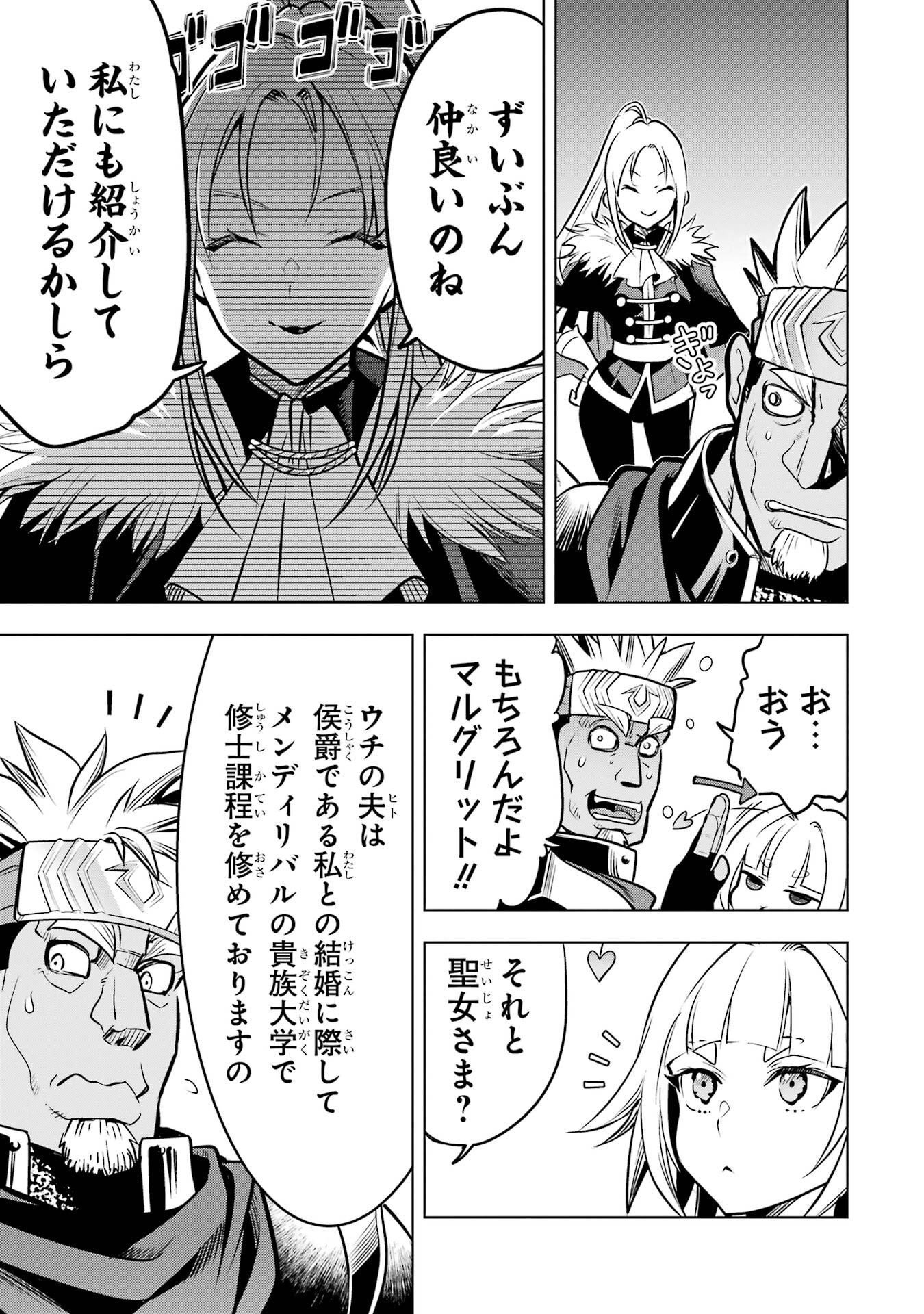 ここは俺に任せて先に行けと言ってから10年がたったら伝説になっていた Chap 57 - Next Chap 58