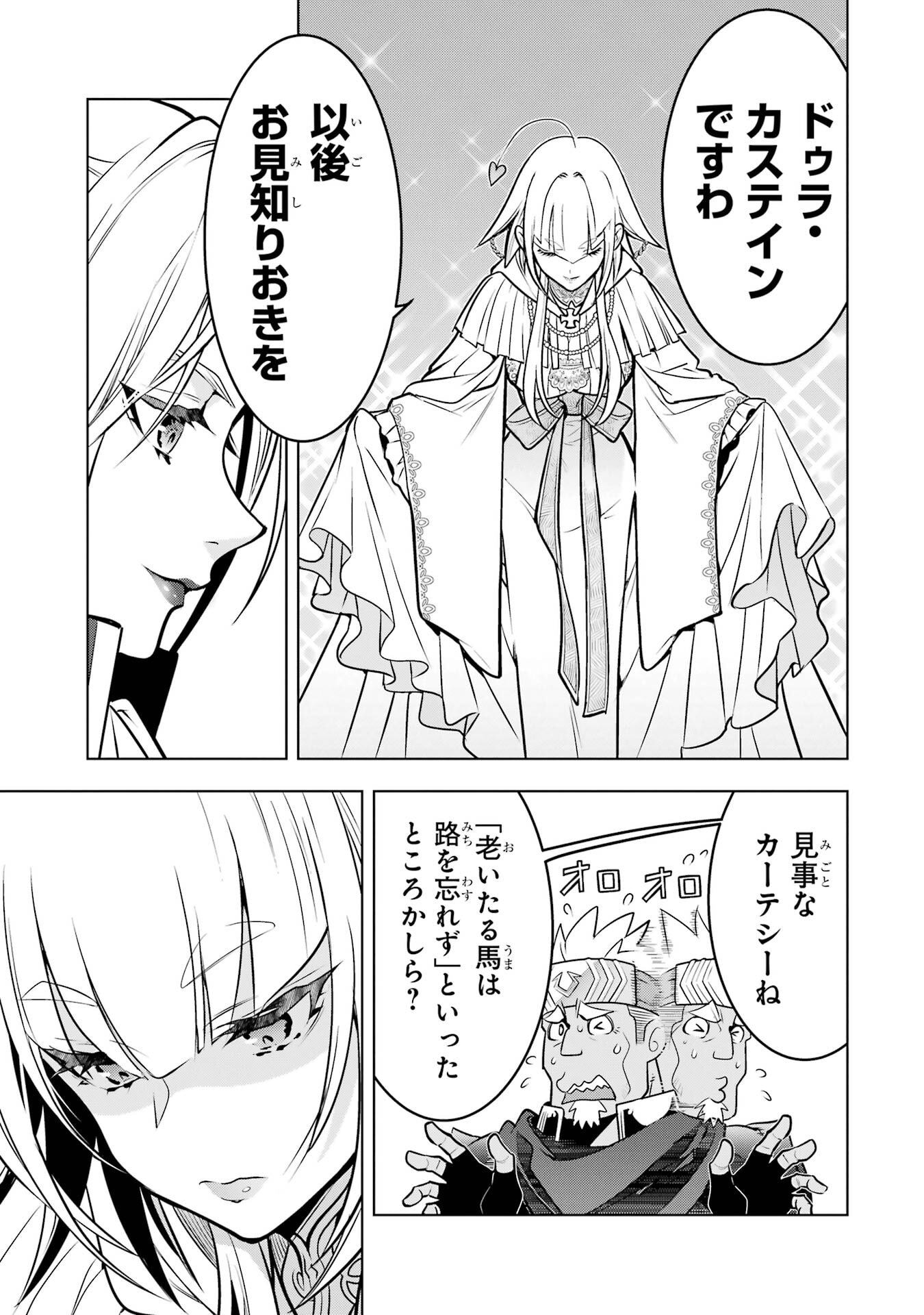 ここは俺に任せて先に行けと言ってから10年がたったら伝説になっていた Chap 57 - Next Chap 58