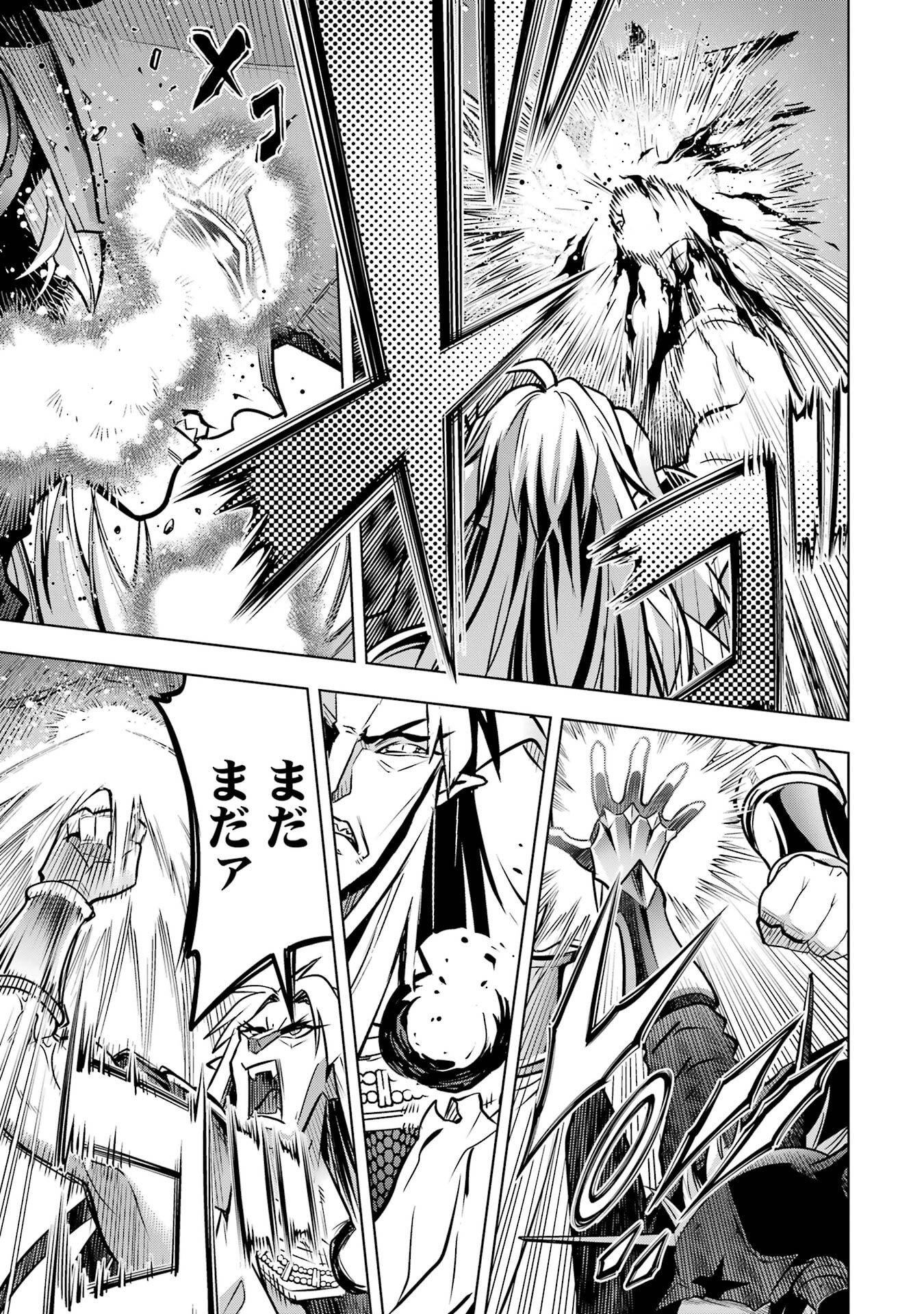 ここは俺に任せて先に行けと言ってから10年がたったら伝説になっていた Chap 58 - Next Chap 59