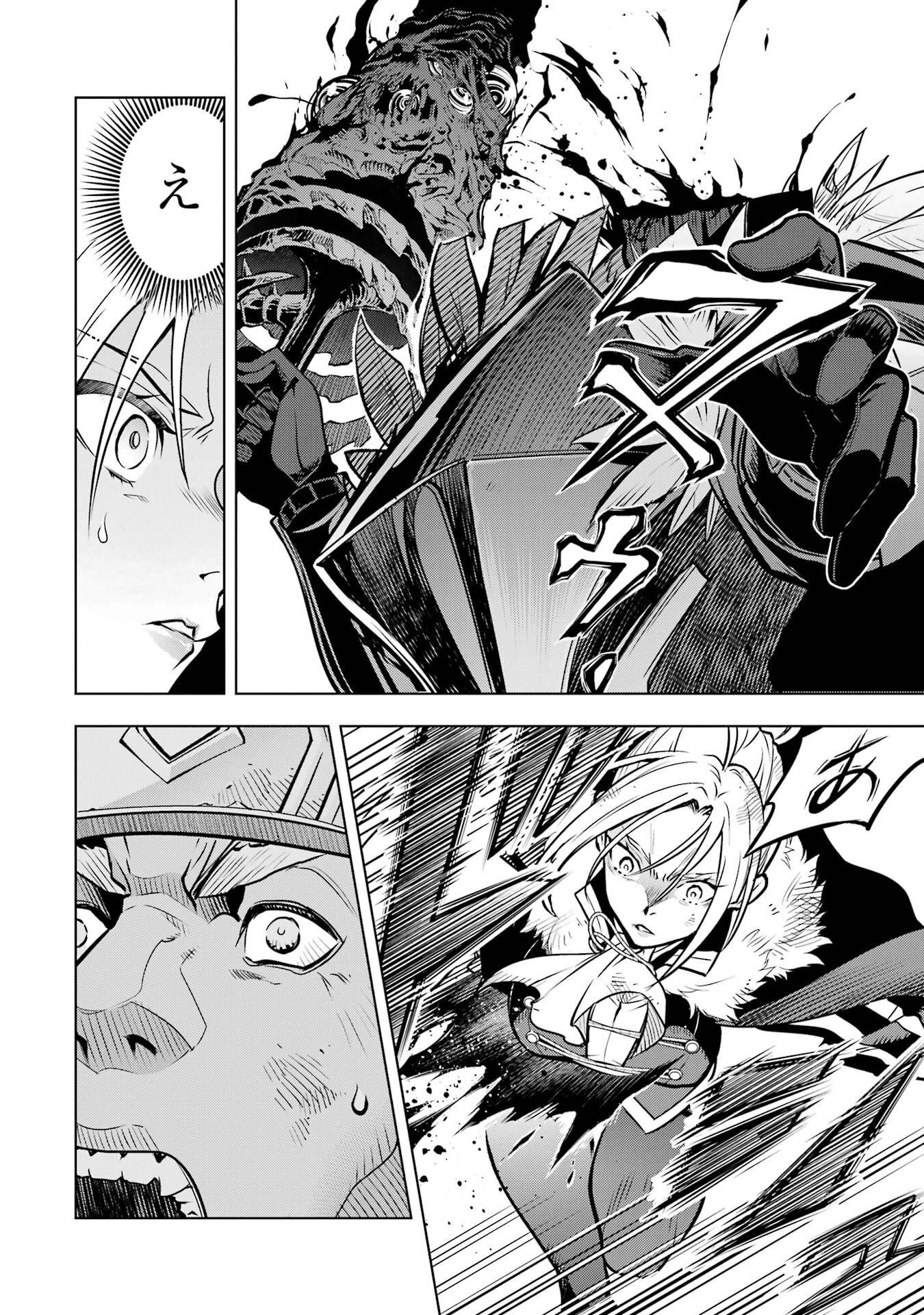ここは俺に任せて先に行けと言ってから10年がたったら伝説になっていた Chap 58 - Next Chap 59
