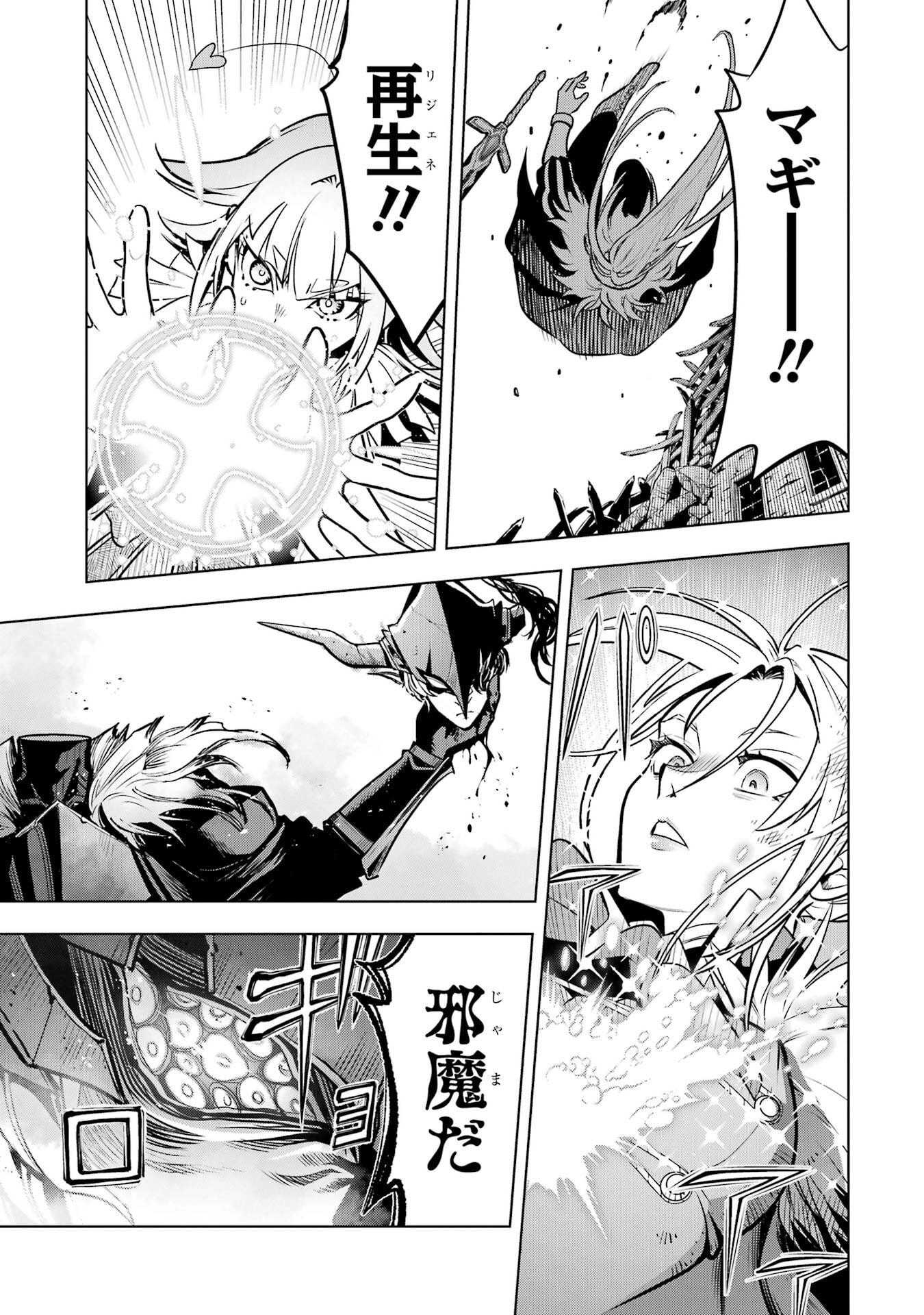 ここは俺に任せて先に行けと言ってから10年がたったら伝説になっていた Chap 58 - Next Chap 59
