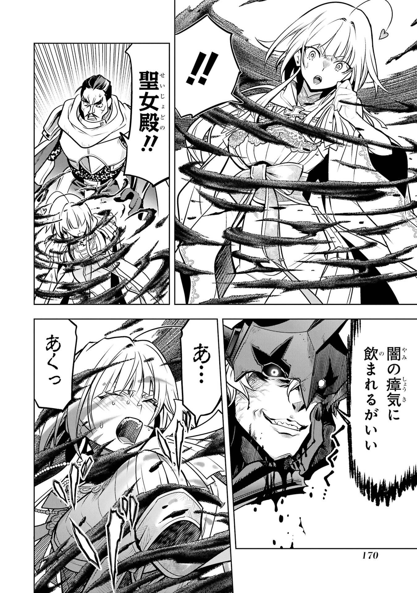 ここは俺に任せて先に行けと言ってから10年がたったら伝説になっていた Chap 58 - Next Chap 59