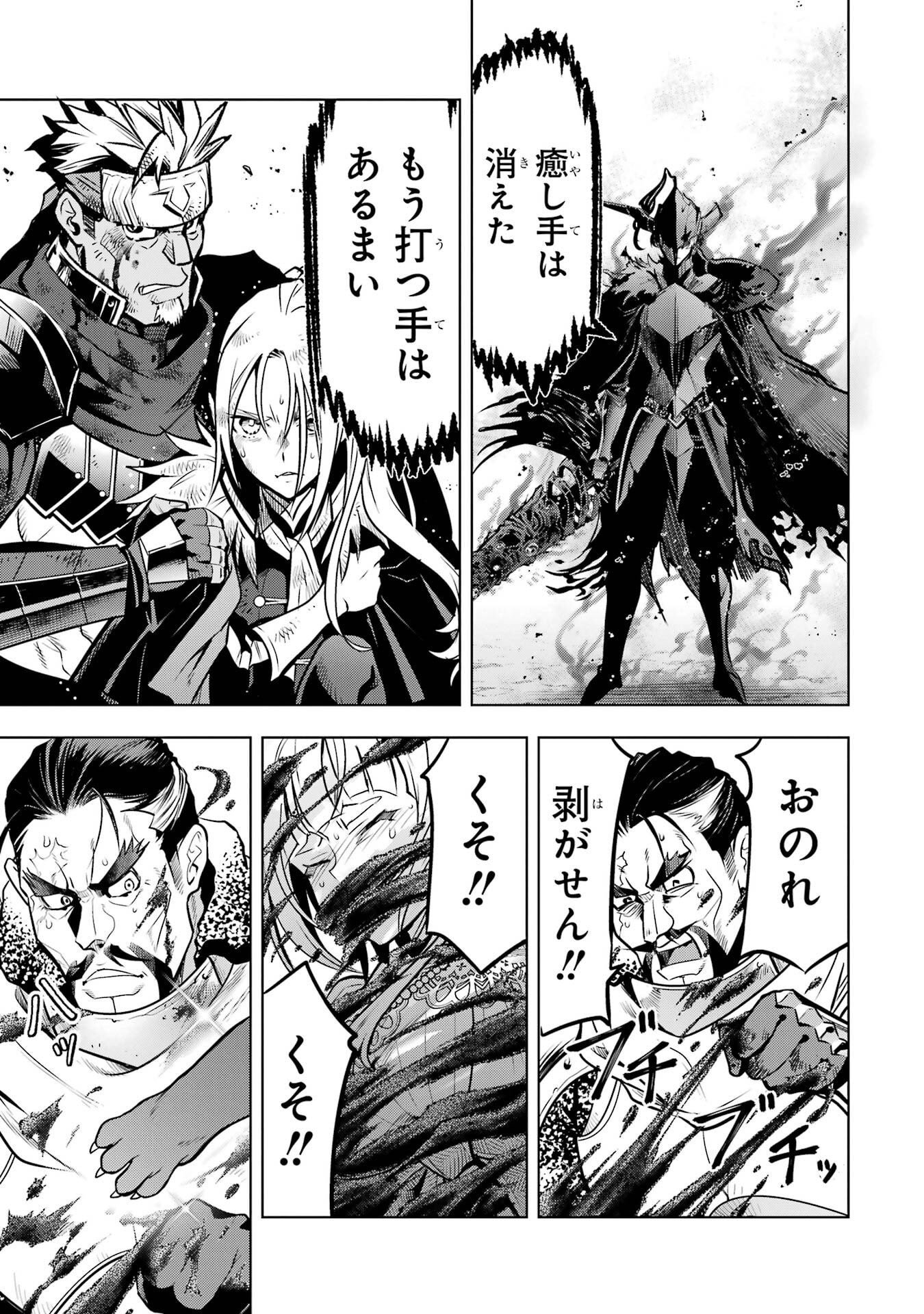 ここは俺に任せて先に行けと言ってから10年がたったら伝説になっていた Chap 58 - Next Chap 59