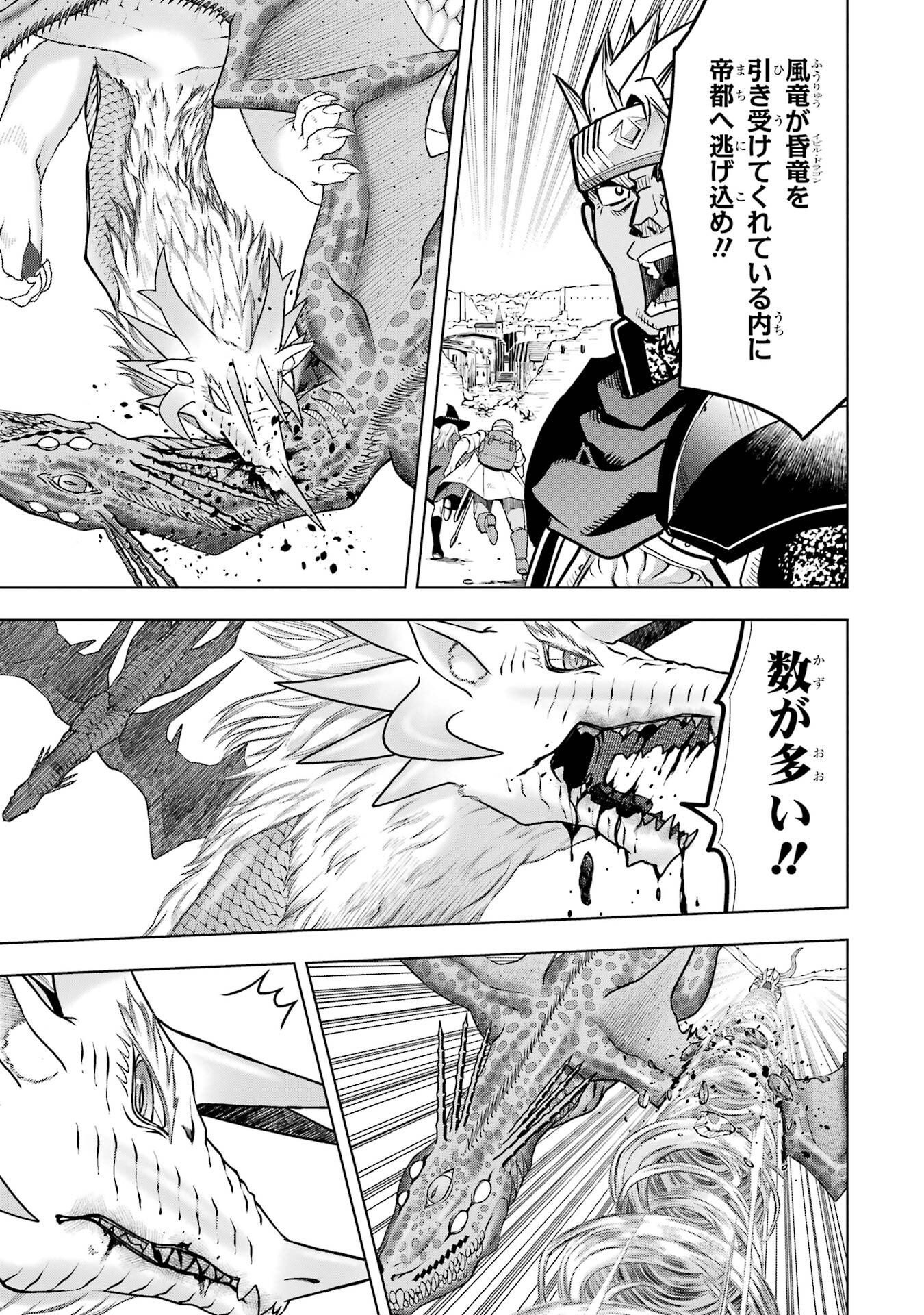 ここは俺に任せて先に行けと言ってから10年がたったら伝説になっていた Chap 58 - Next Chap 59