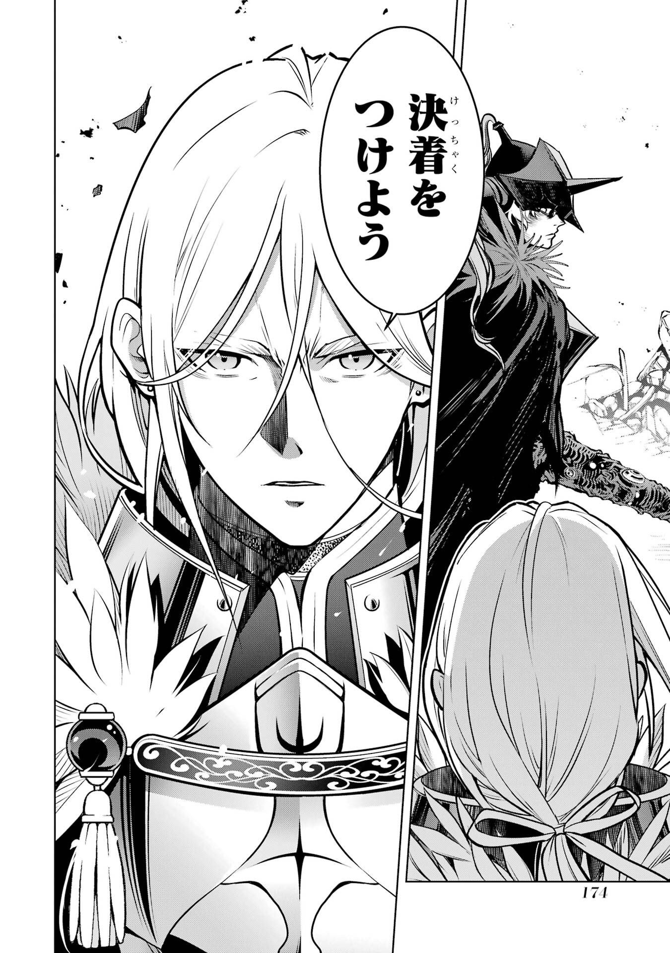 ここは俺に任せて先に行けと言ってから10年がたったら伝説になっていた Chap 58 - Next Chap 59