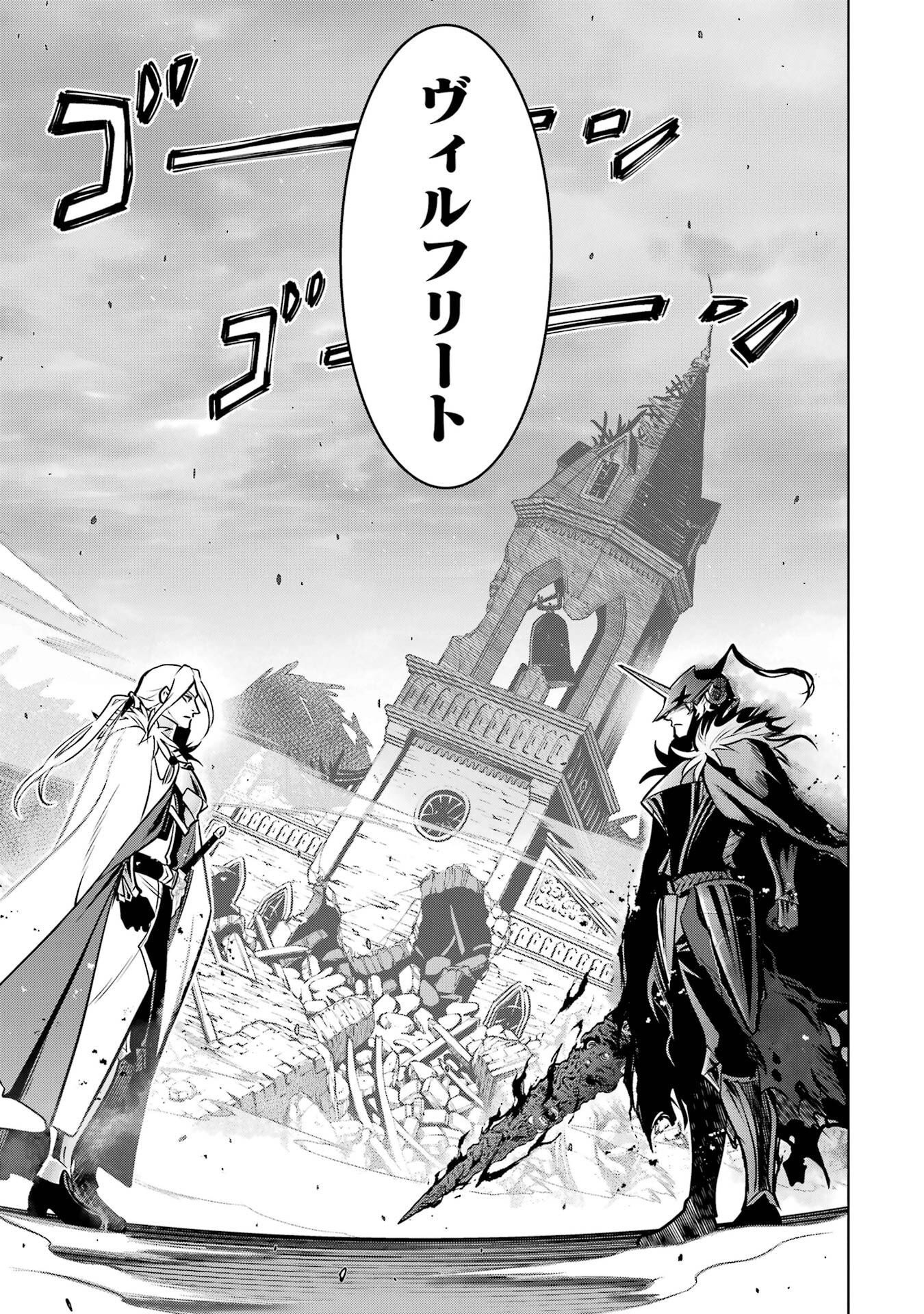 ここは俺に任せて先に行けと言ってから10年がたったら伝説になっていた Chap 58 - Next Chap 59