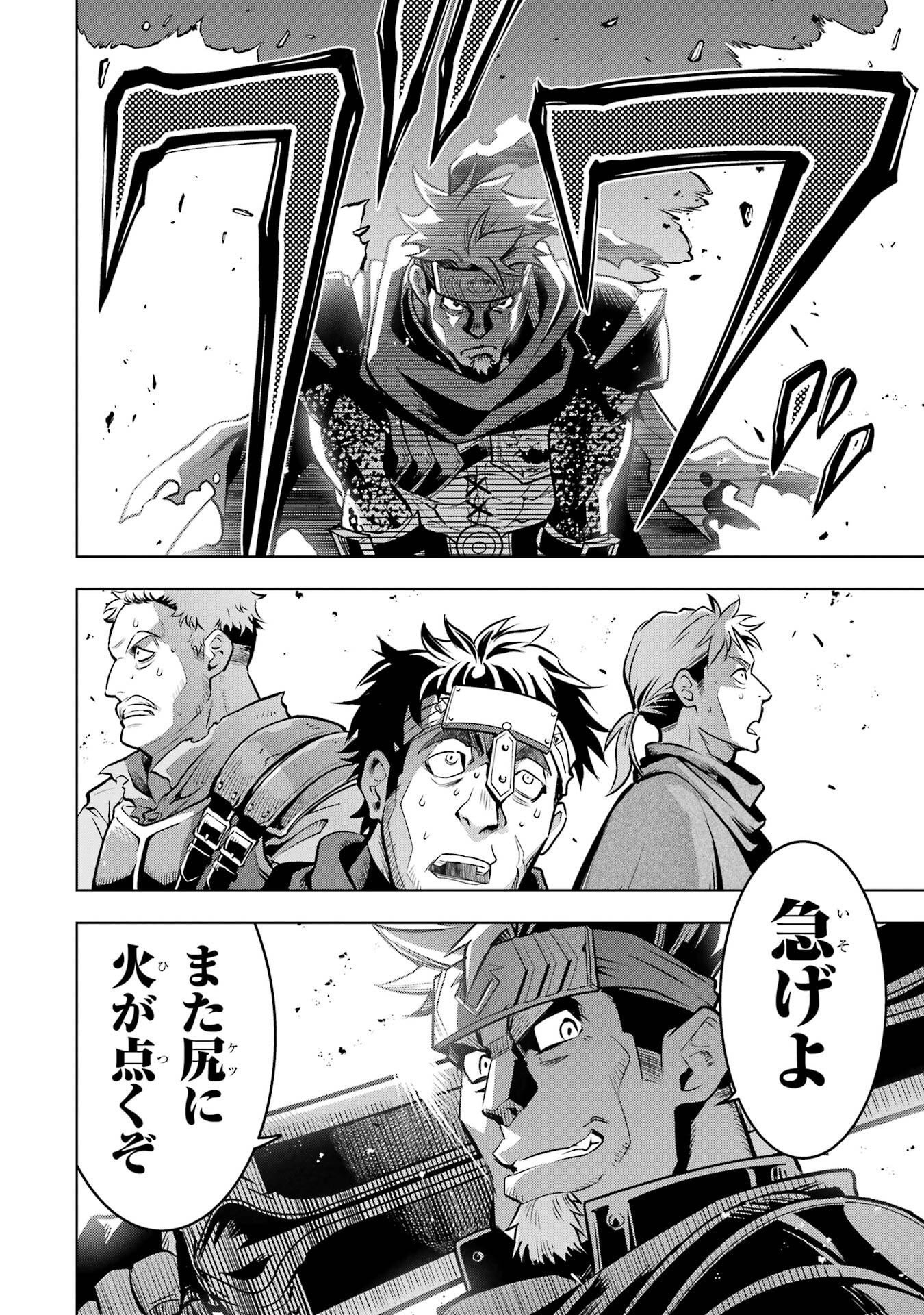 ここは俺に任せて先に行けと言ってから10年がたったら伝説になっていた Chap 58 - Next Chap 59