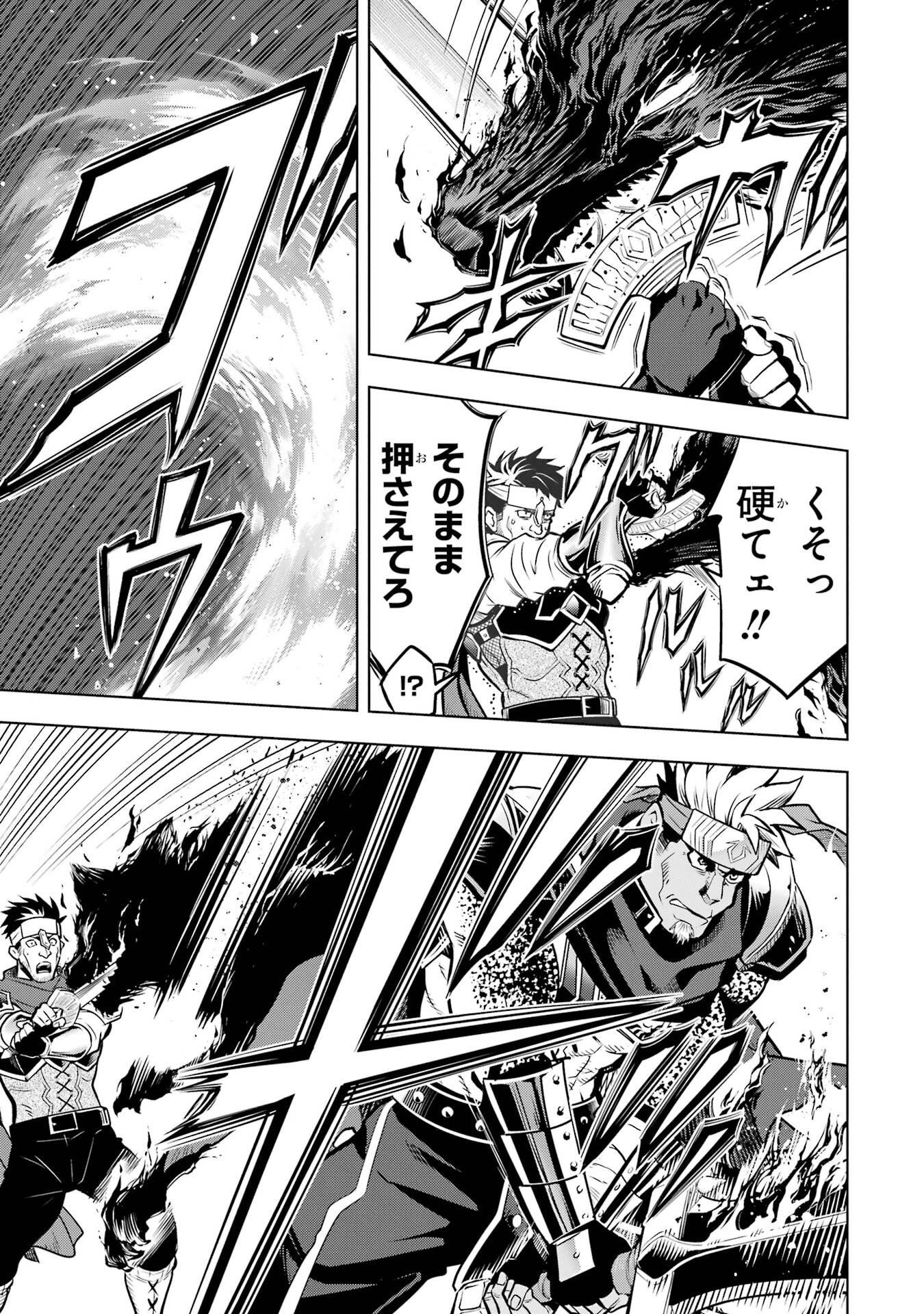 ここは俺に任せて先に行けと言ってから10年がたったら伝説になっていた Chap 58 - Next Chap 59