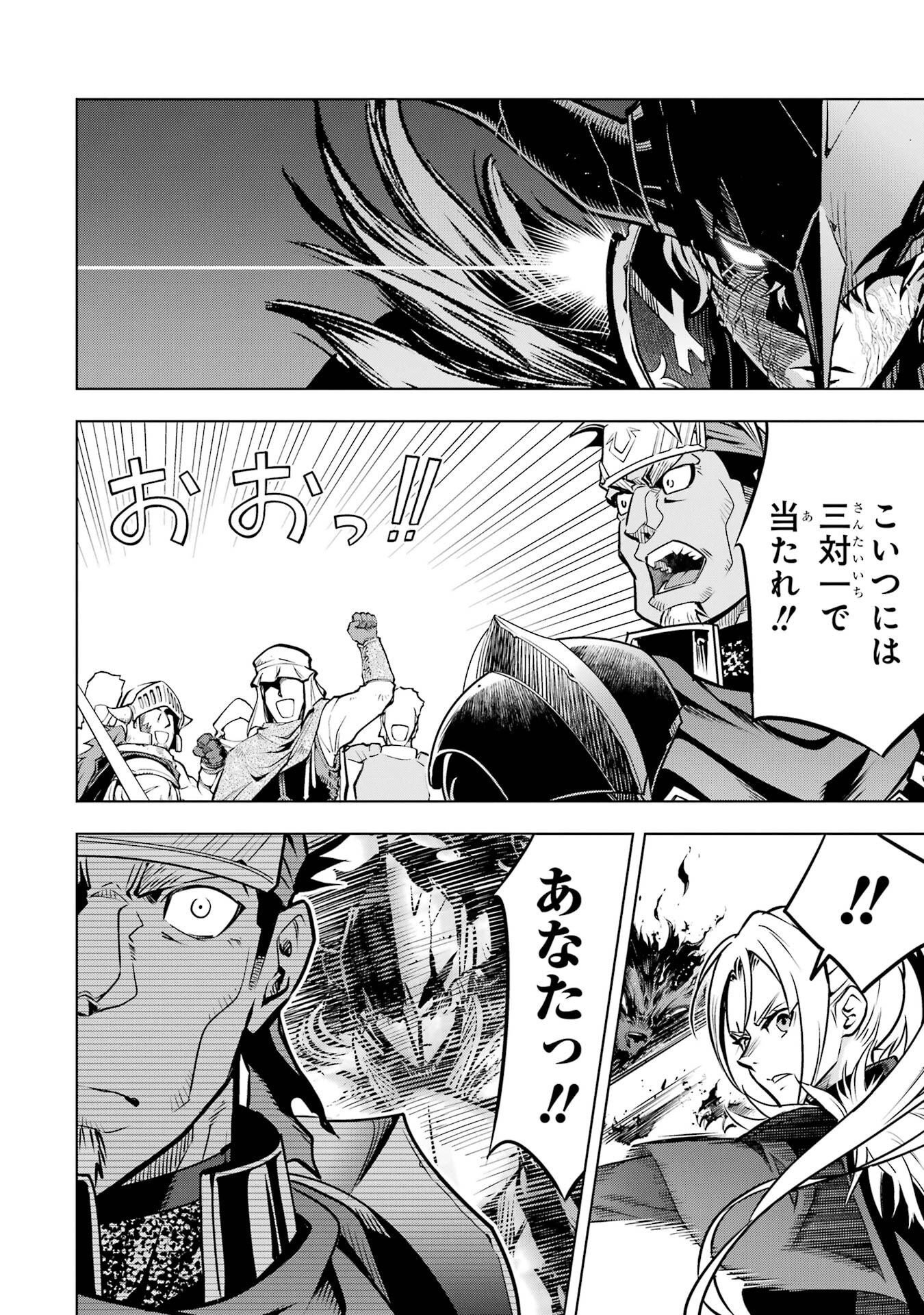 ここは俺に任せて先に行けと言ってから10年がたったら伝説になっていた Chap 58 - Next Chap 59
