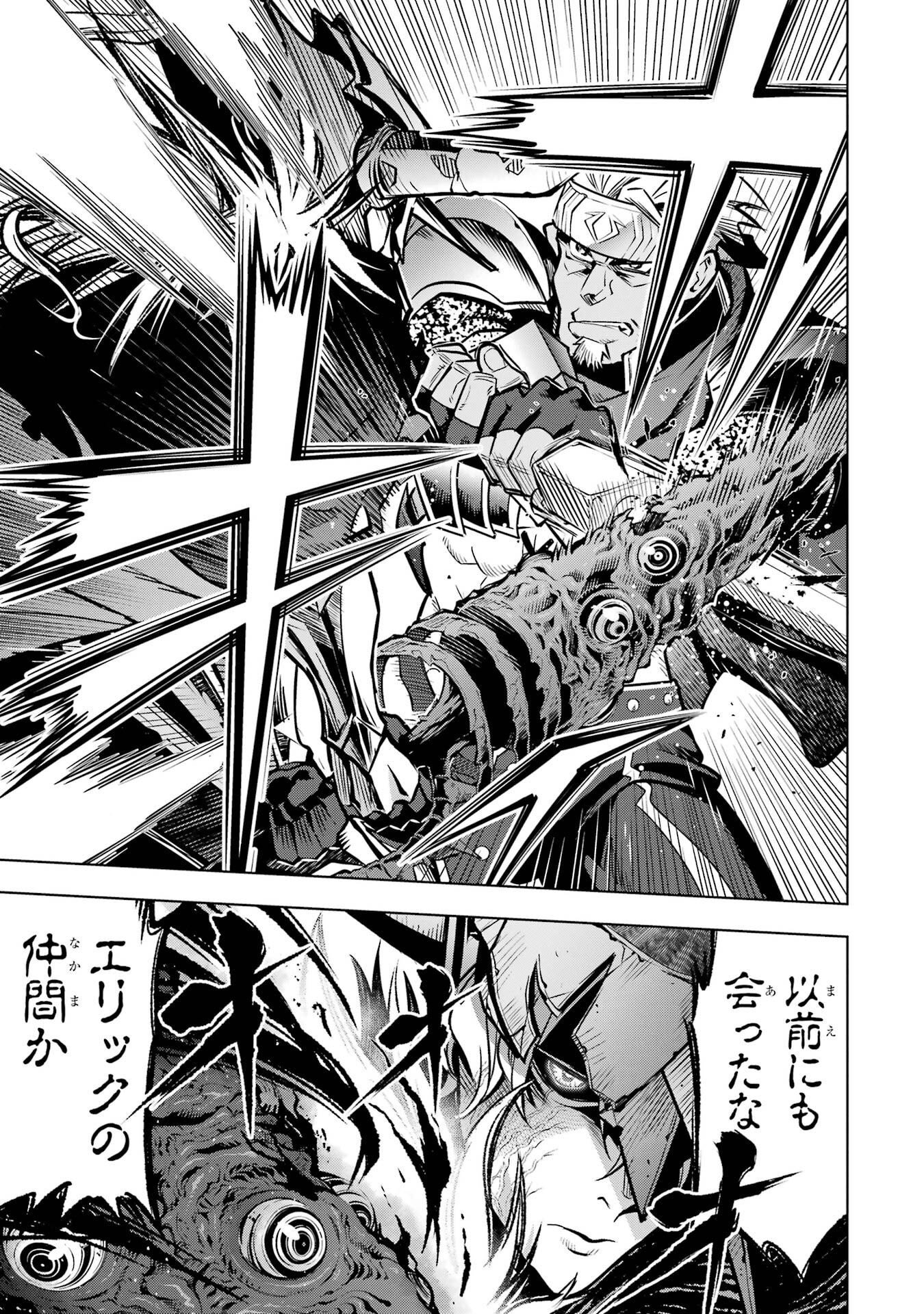 ここは俺に任せて先に行けと言ってから10年がたったら伝説になっていた Chap 58 - Next Chap 59