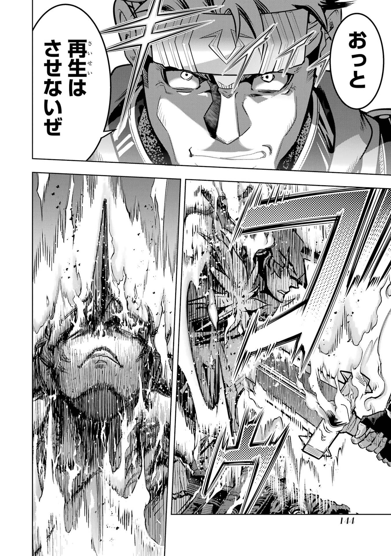 ここは俺に任せて先に行けと言ってから10年がたったら伝説になっていた Chap 58 - Next Chap 59