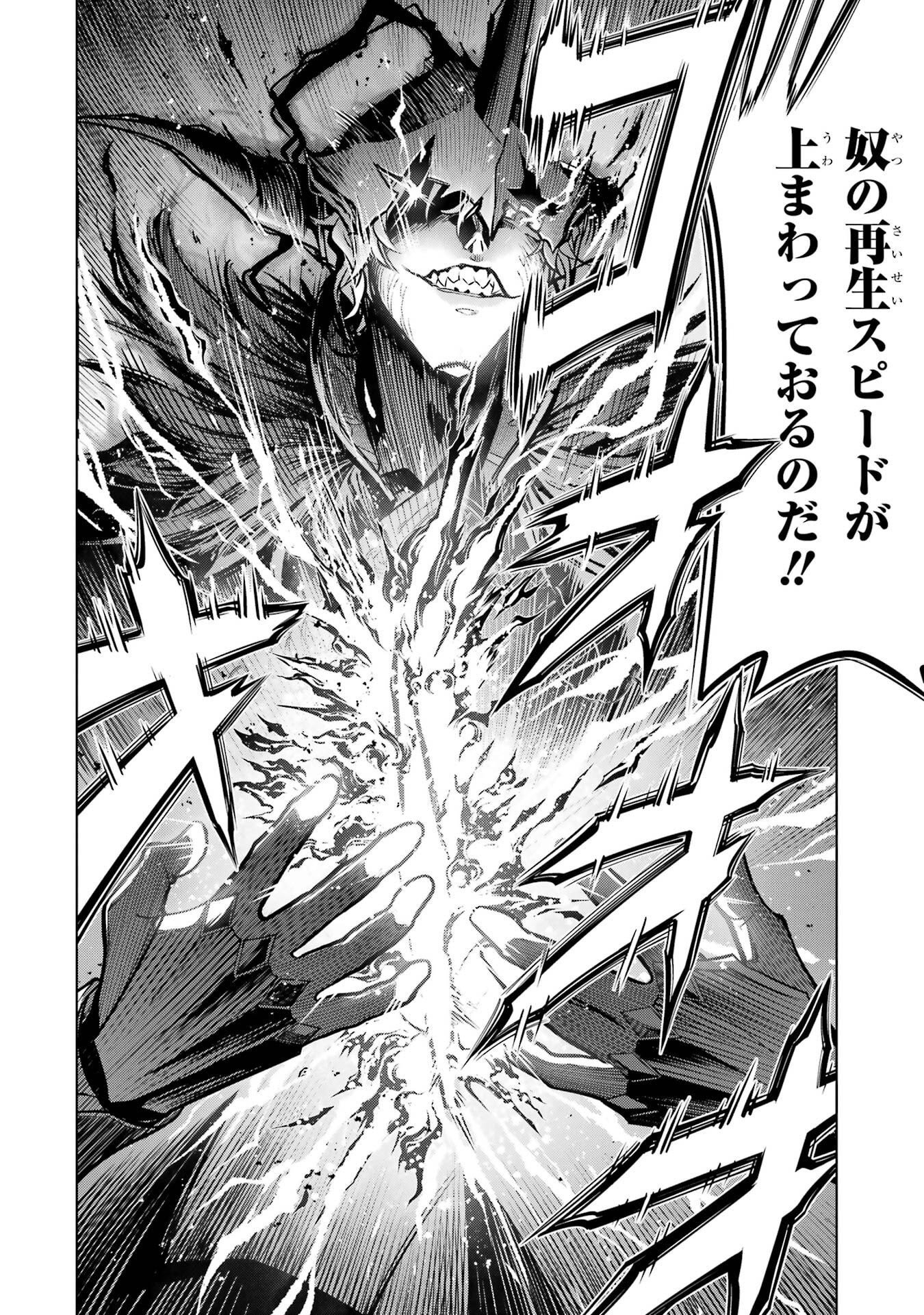 ここは俺に任せて先に行けと言ってから10年がたったら伝説になっていた Chap 58 - Next Chap 59