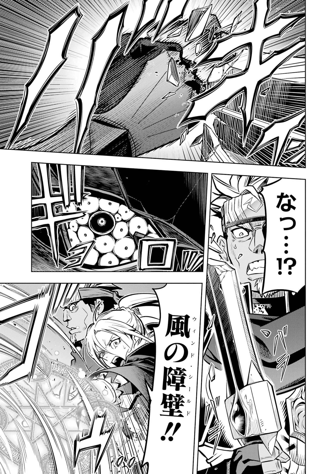 ここは俺に任せて先に行けと言ってから10年がたったら伝説になっていた Chap 58 - Next Chap 59