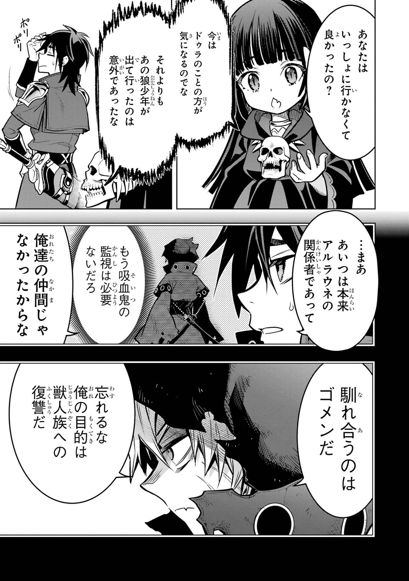 ここは俺に任せて先に行けと言ってから10年がたったら伝説になっていた Chap 58 - Next Chap 59