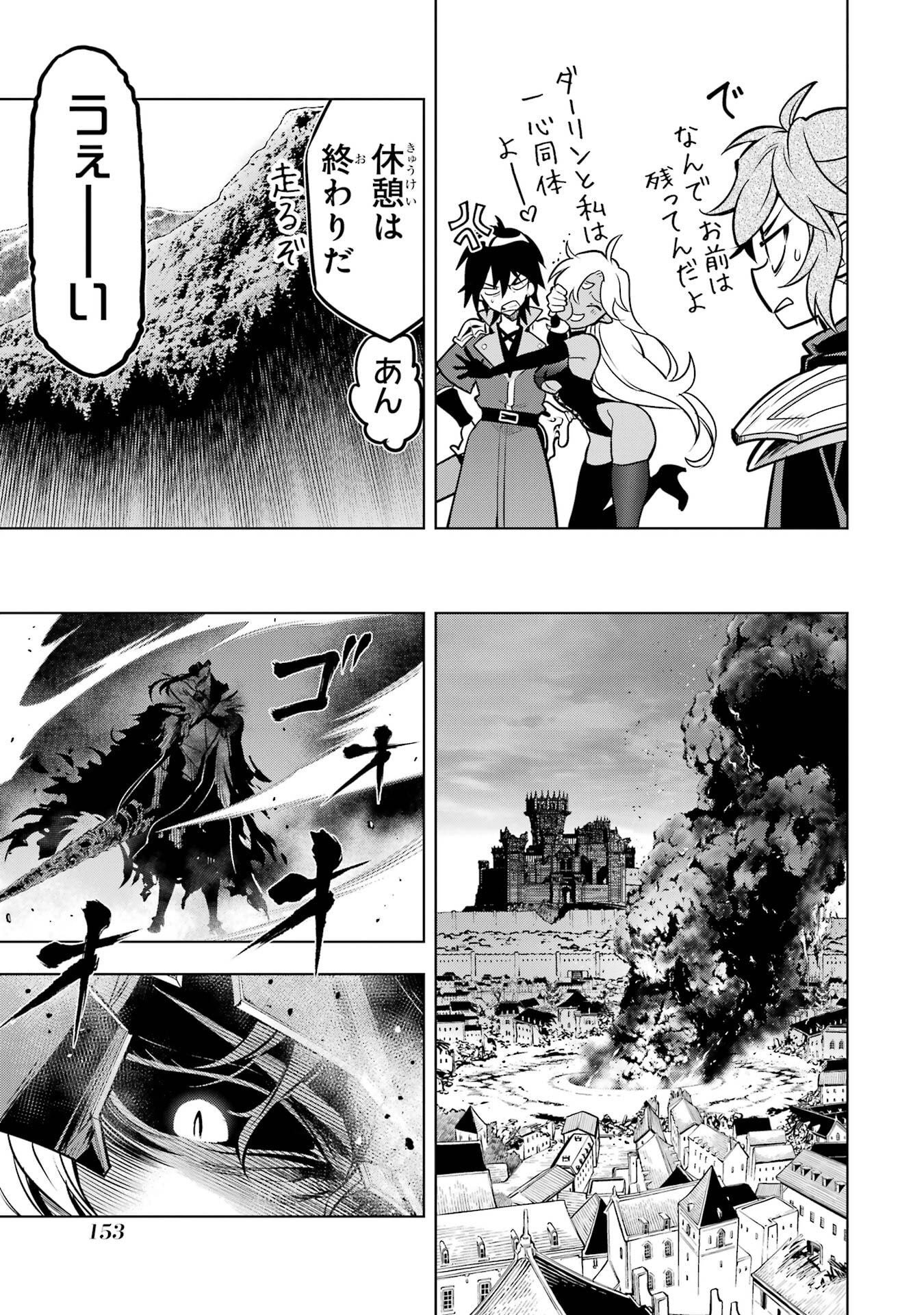 ここは俺に任せて先に行けと言ってから10年がたったら伝説になっていた Chap 58 - Next Chap 59