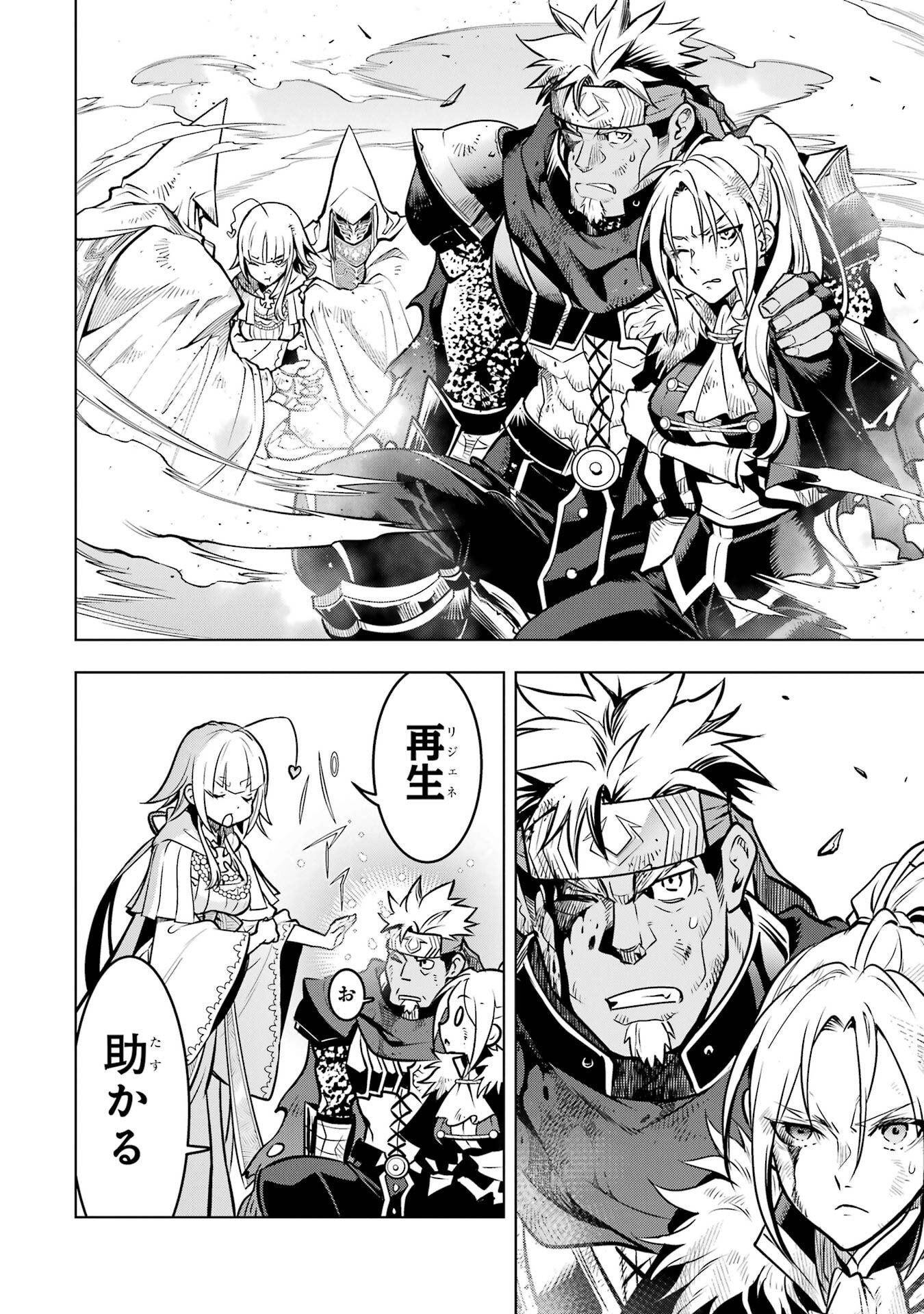 ここは俺に任せて先に行けと言ってから10年がたったら伝説になっていた Chap 58 - Next Chap 59