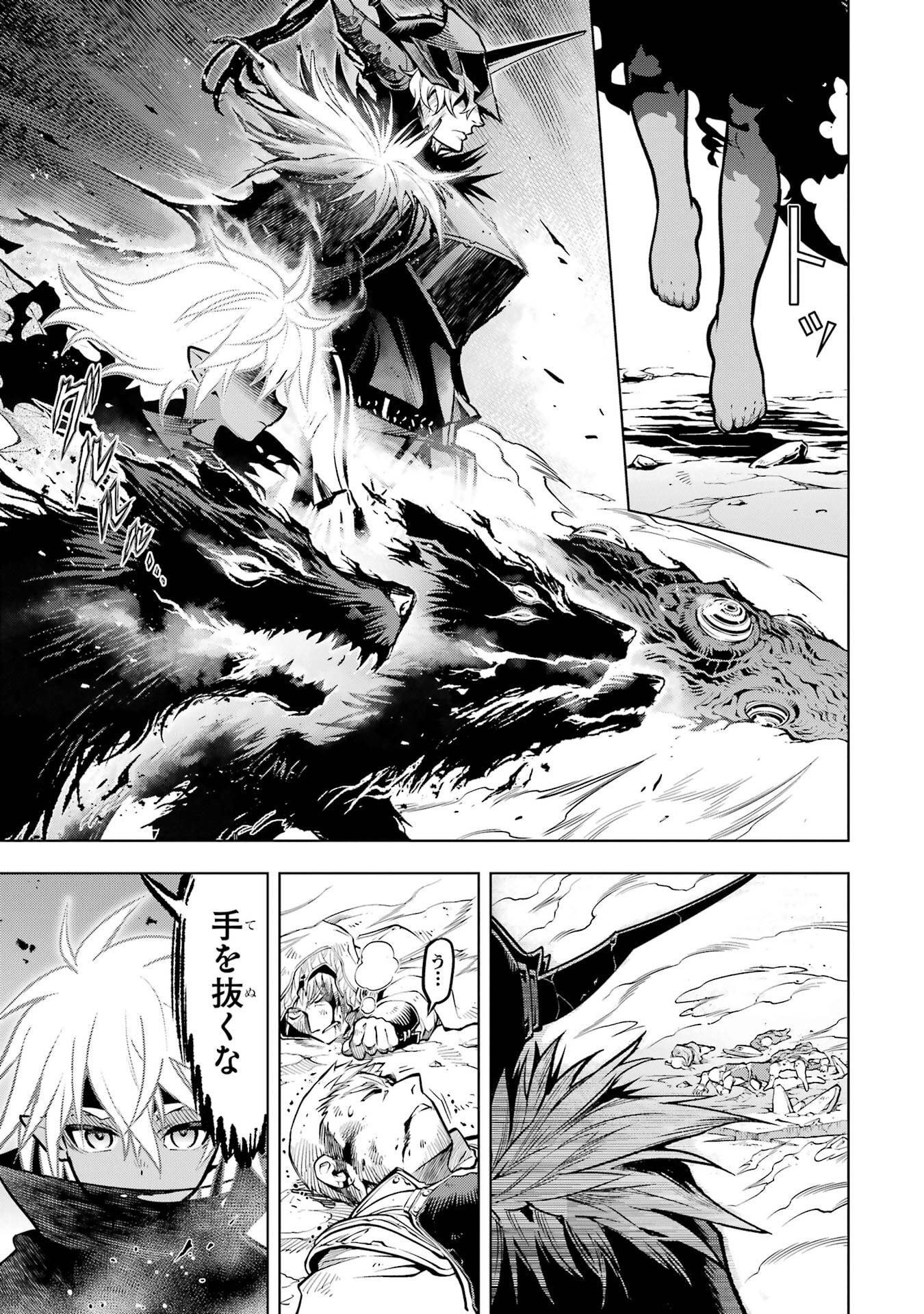 ここは俺に任せて先に行けと言ってから10年がたったら伝説になっていた Chap 58 - Next Chap 59