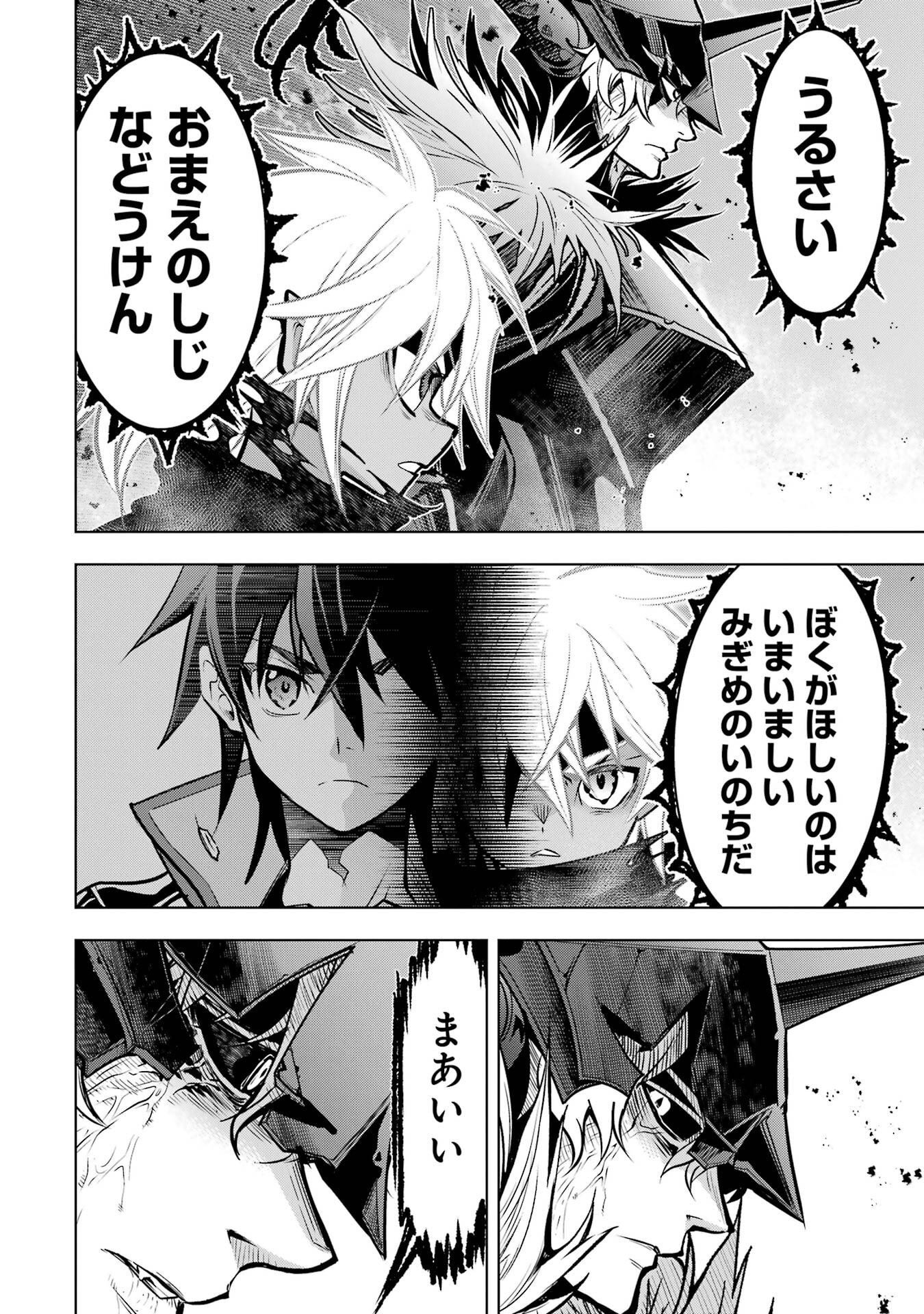ここは俺に任せて先に行けと言ってから10年がたったら伝説になっていた Chap 58 - Next Chap 59