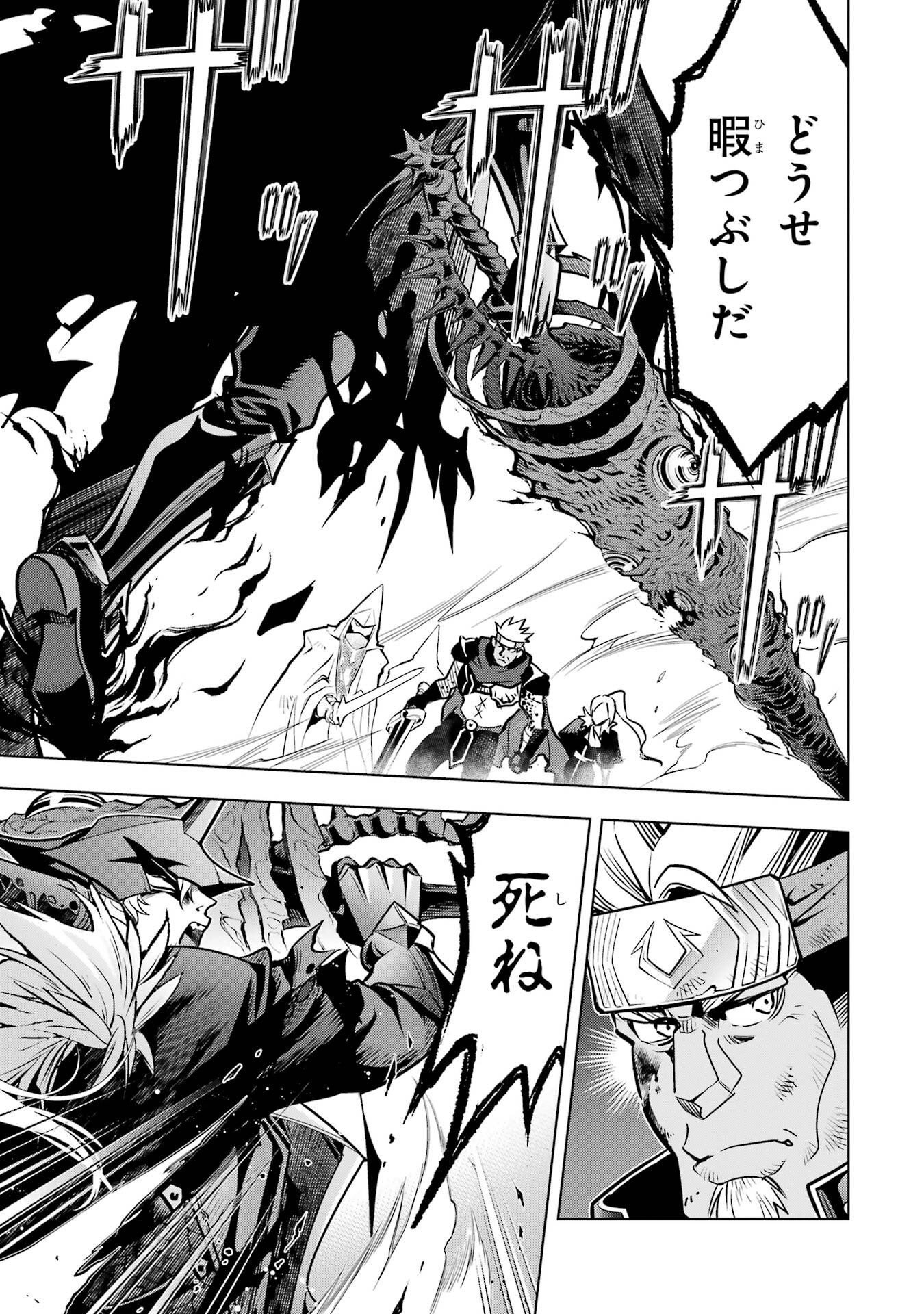 ここは俺に任せて先に行けと言ってから10年がたったら伝説になっていた Chap 58 - Next Chap 59