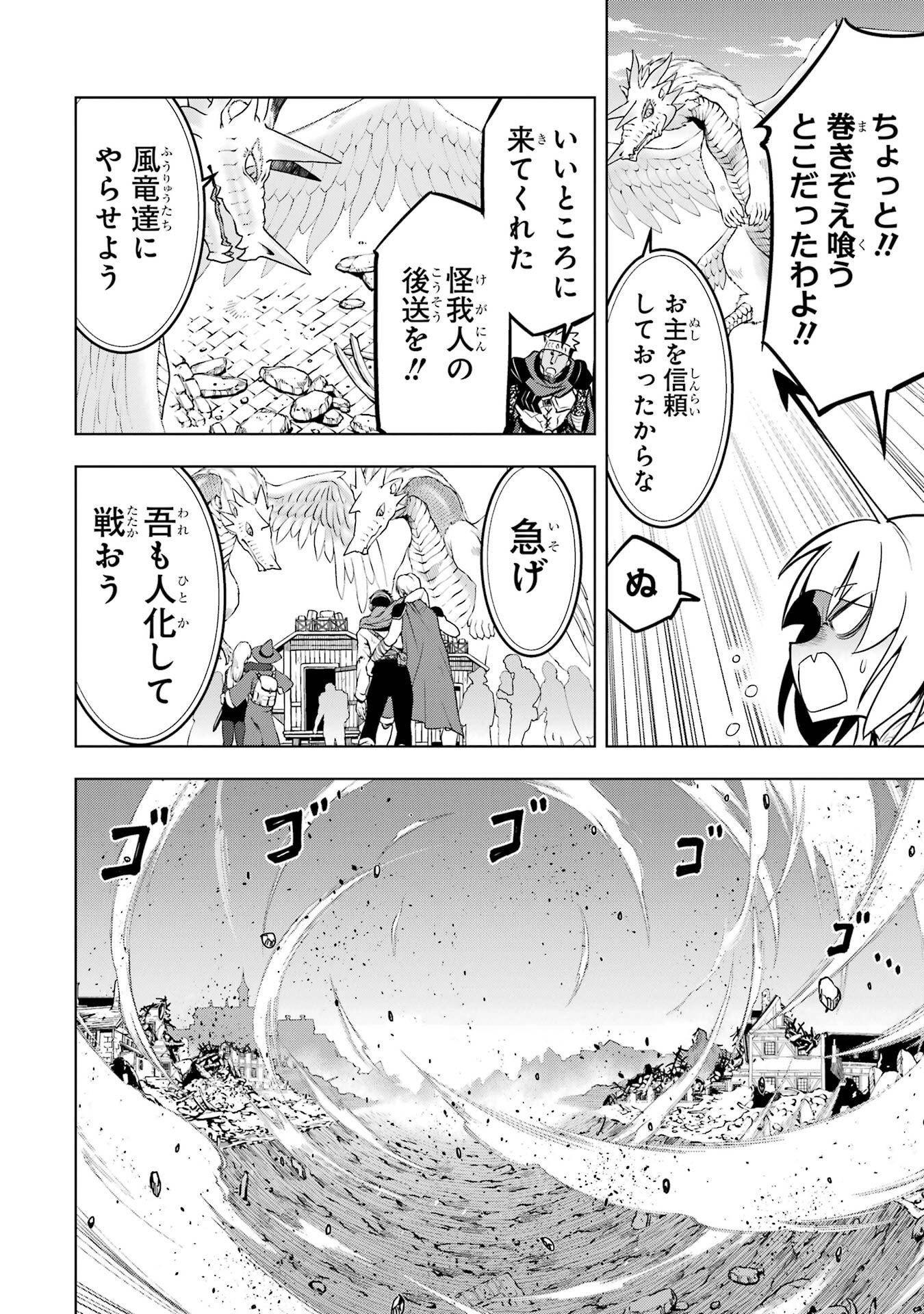 ここは俺に任せて先に行けと言ってから10年がたったら伝説になっていた Chap 58 - Next Chap 59
