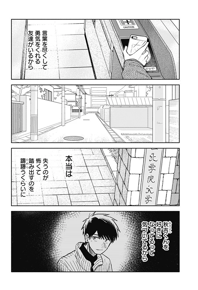 クソ女に幸あれ Chap 100 - Next Chap 101