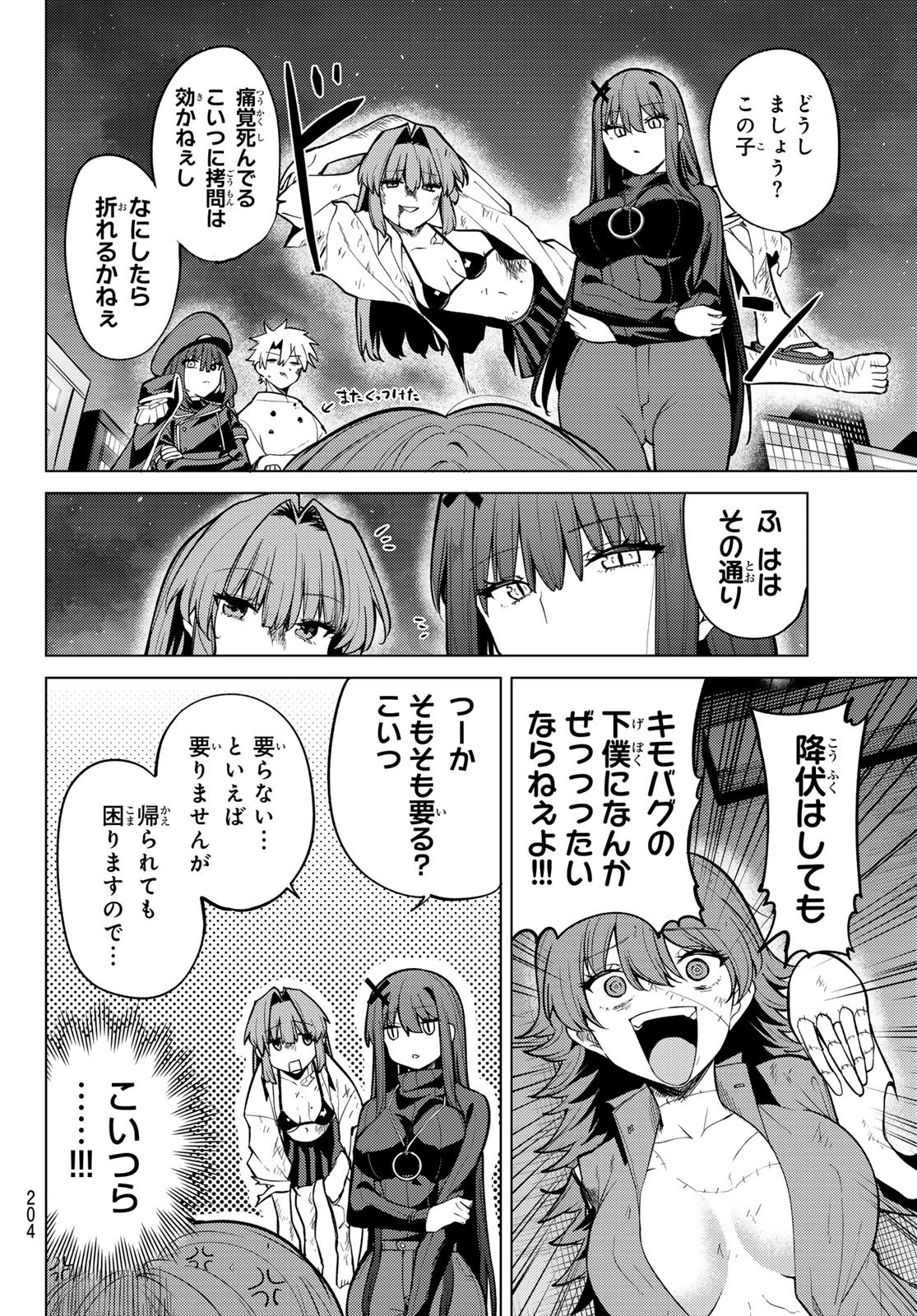 黒月のイェルクナハト Chap 45 - Next Chap 46